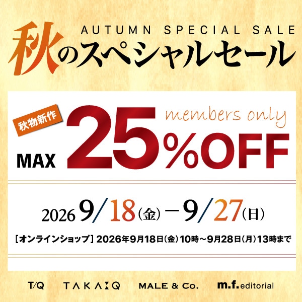 タカキューカード会員様限定セールのご案内