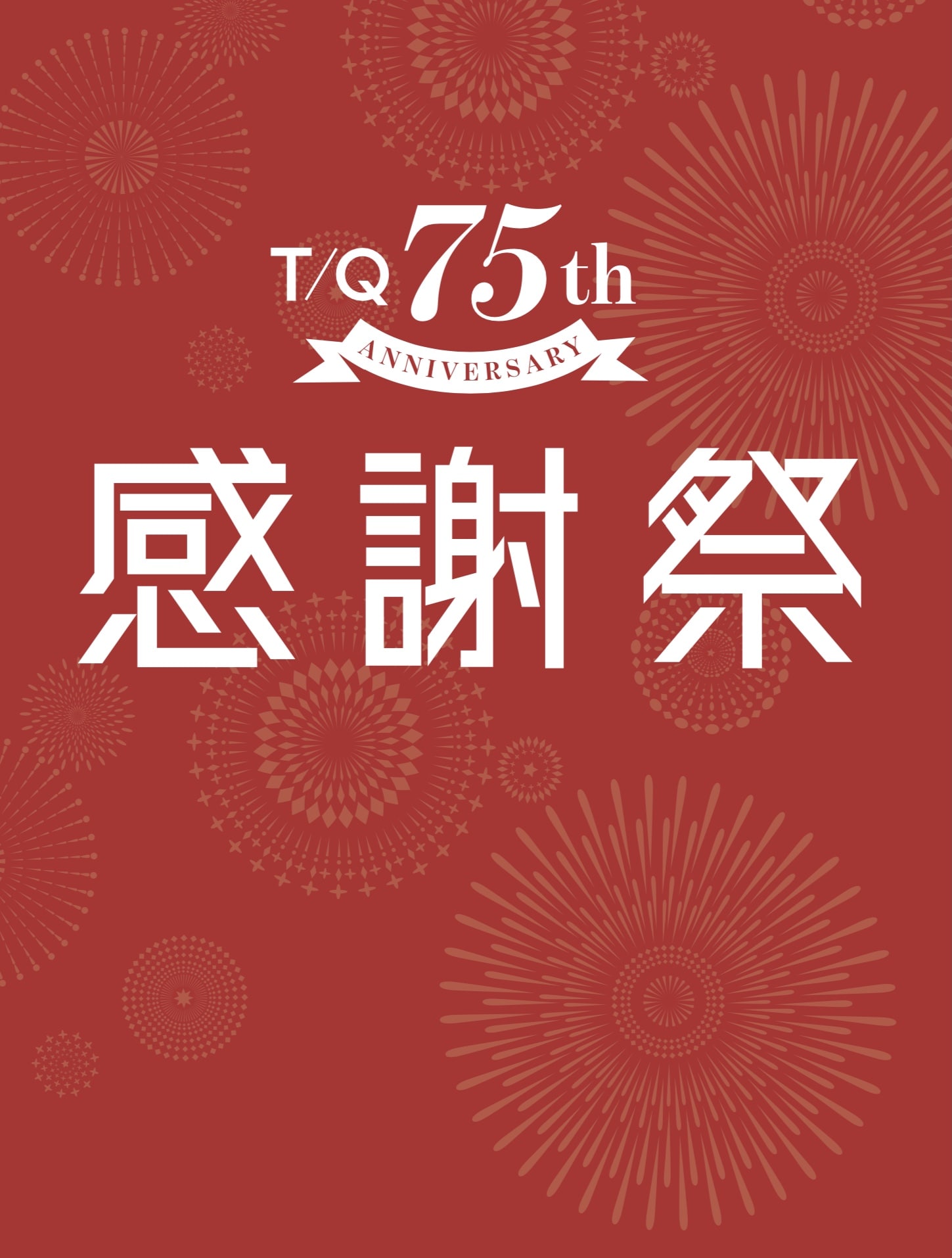 75周年祭開催中!! MALE＆Co.モレラ岐阜