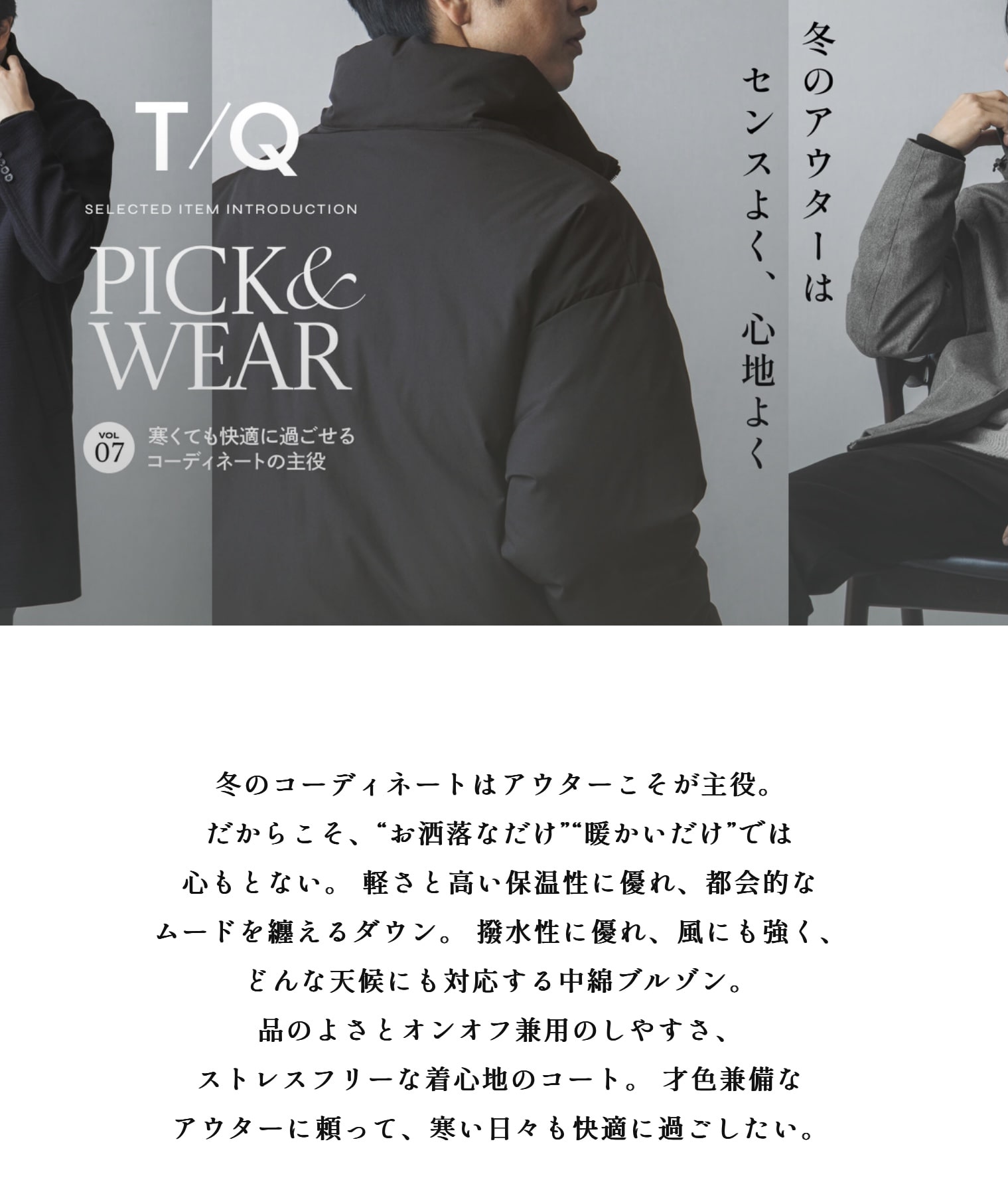 半期に一度!!『PRE SALE』 MALE＆Co.モレラ岐阜