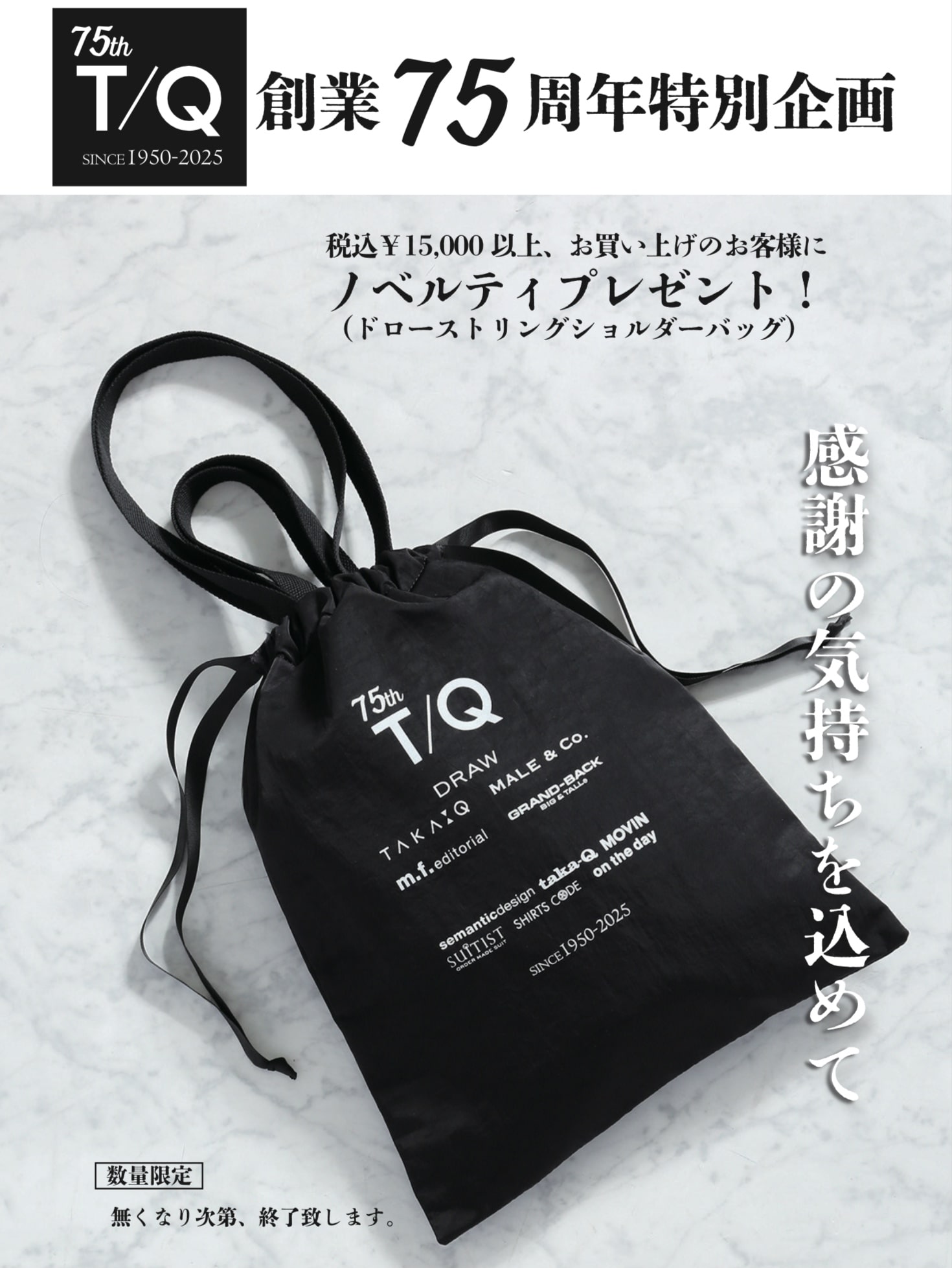 ★MALE＆Co.サントムーン柿田川店★秋の新作入荷と月末特別販促のご案内★