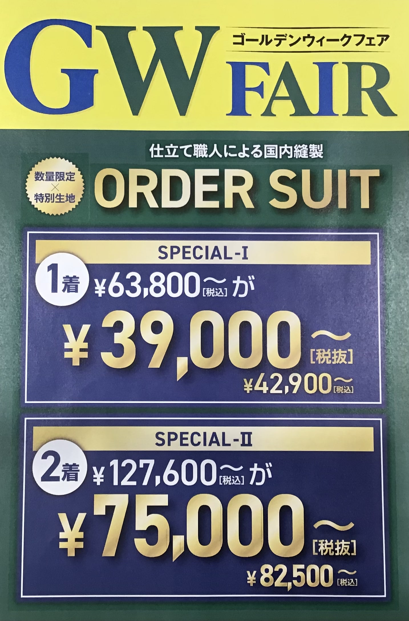 大好評！GWフェア開催中！【MALE&Co.イオンモール高松店】