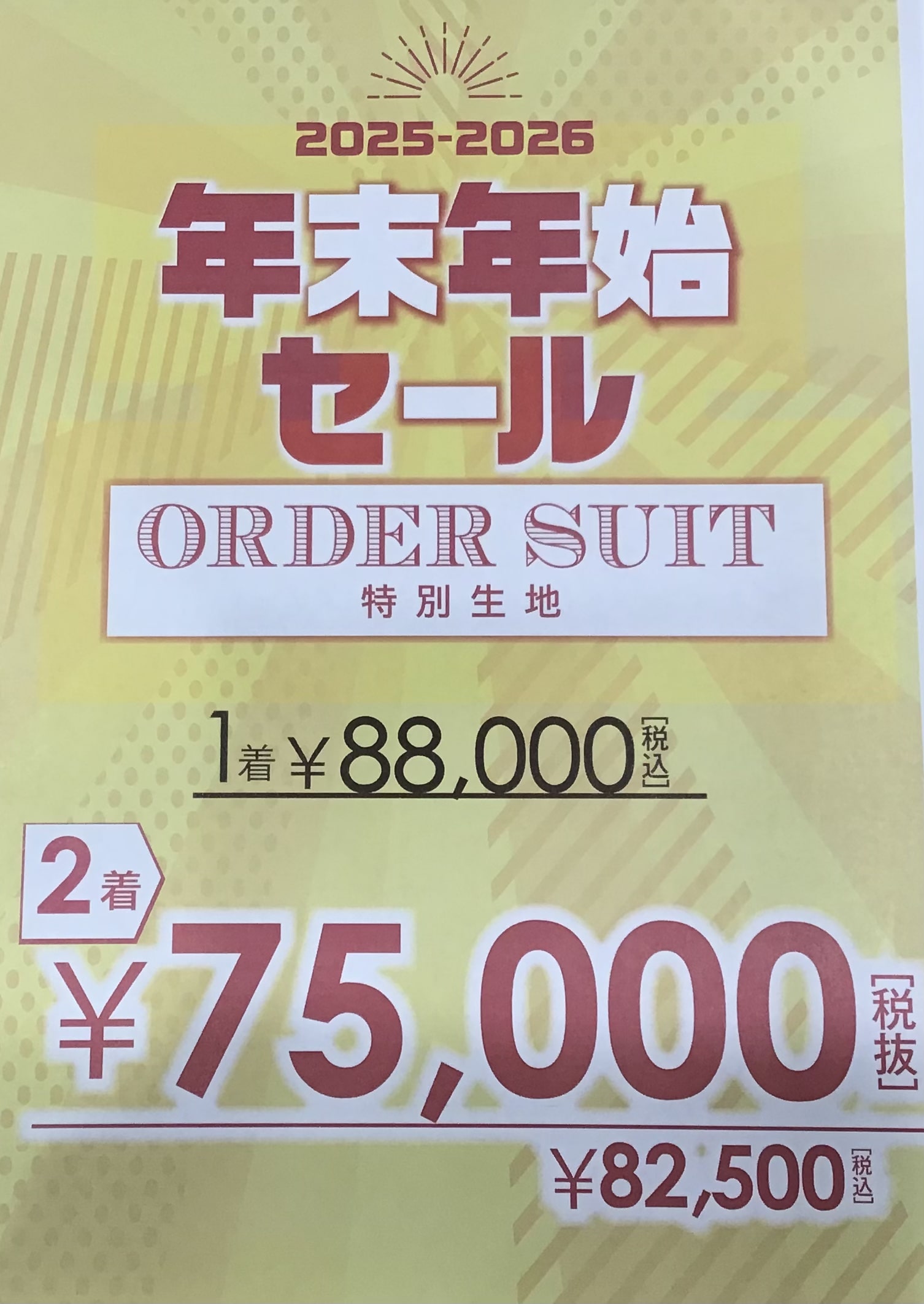 年末年始SALE開催中！ラスト3日間　1/12(祝)迄【MALE&Co.イオンモール高松店】