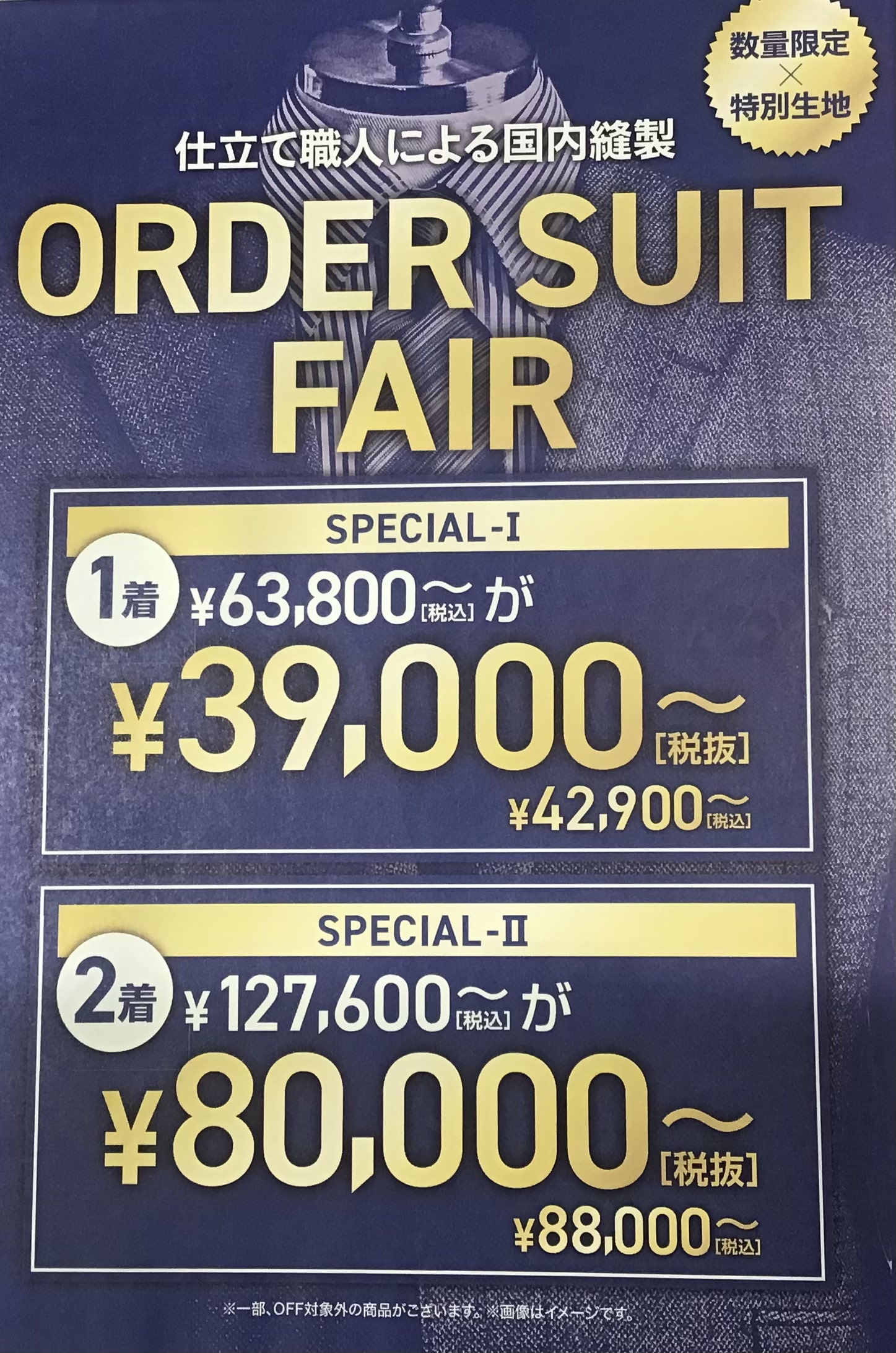 SPRING STYLE FAIR開催中！ラスト3日間【MALE&Co.イオンモール高松店】