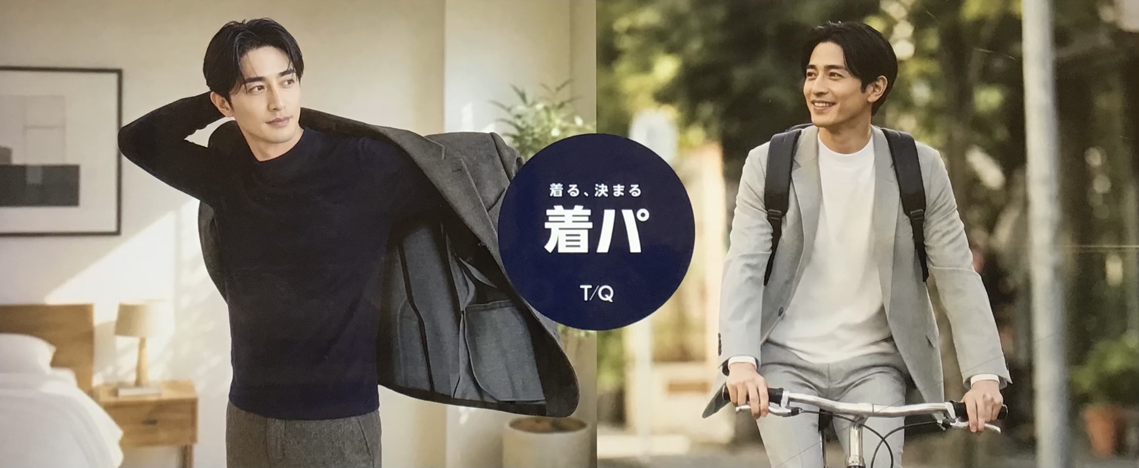 秋の新作　一押しアイテムのご紹介【MALE&Co.イオンモール高松店】