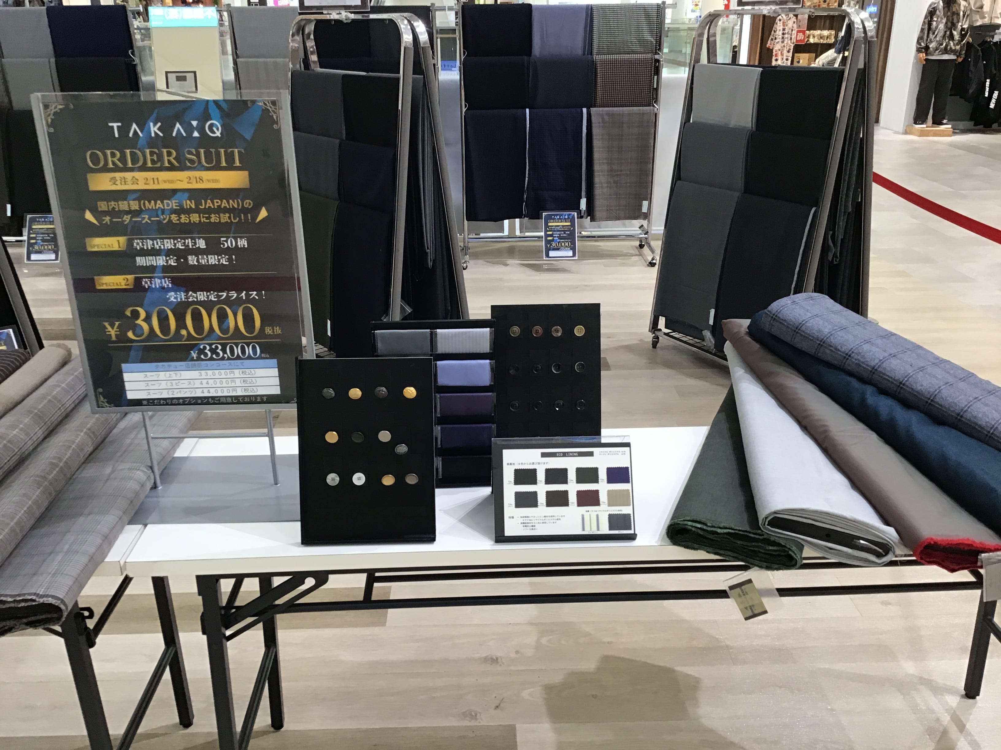 タカキュー草津店より ★オーダースーツ受注会スタート！！★