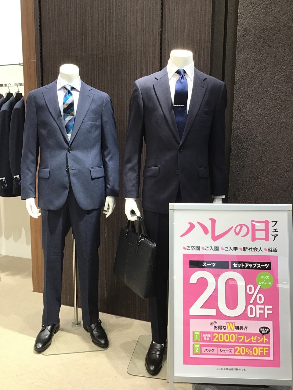 ハレの日フェア【イオンモール筑紫野店】