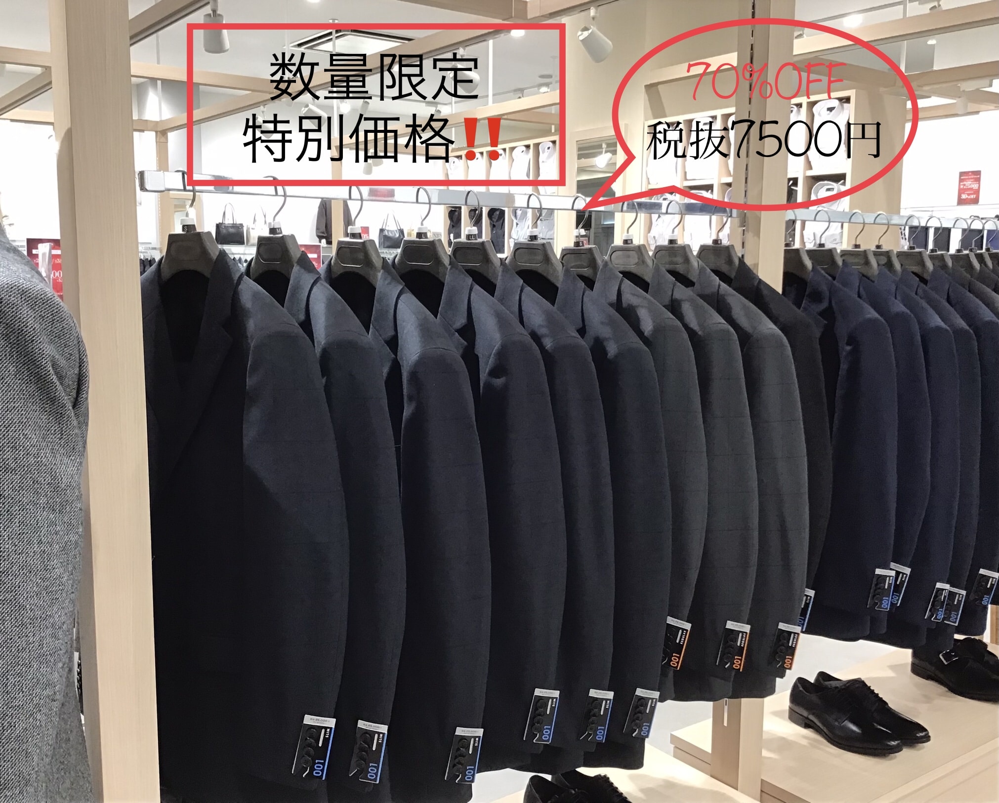 ＼大決算セール！／　【T/Qモラージュ菖蒲店】