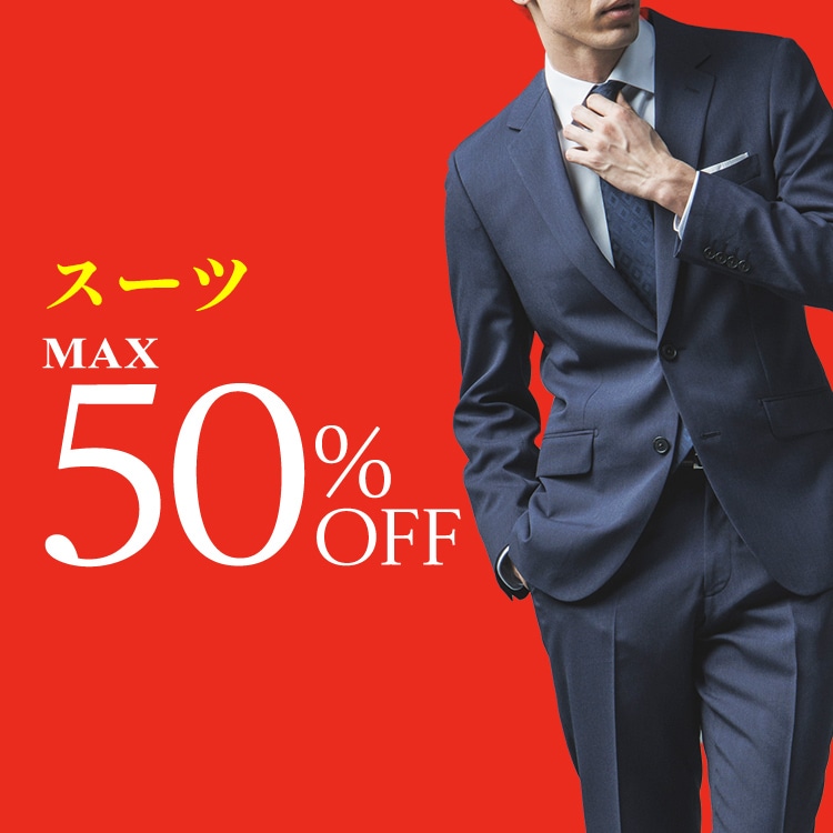 MORE SALE☆追加アイテムさらに拡大☆