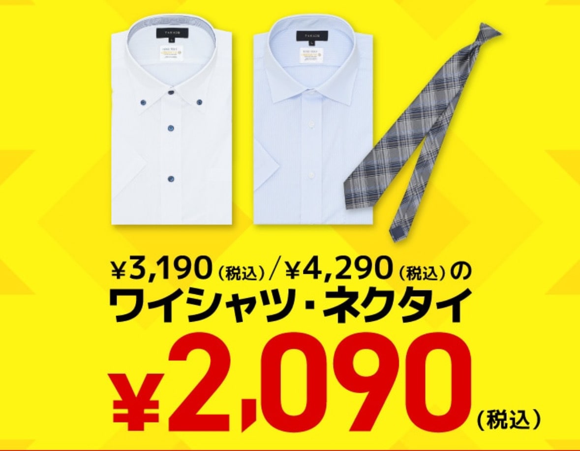 ◎夏物がまとめ買いでさらにお得です◎