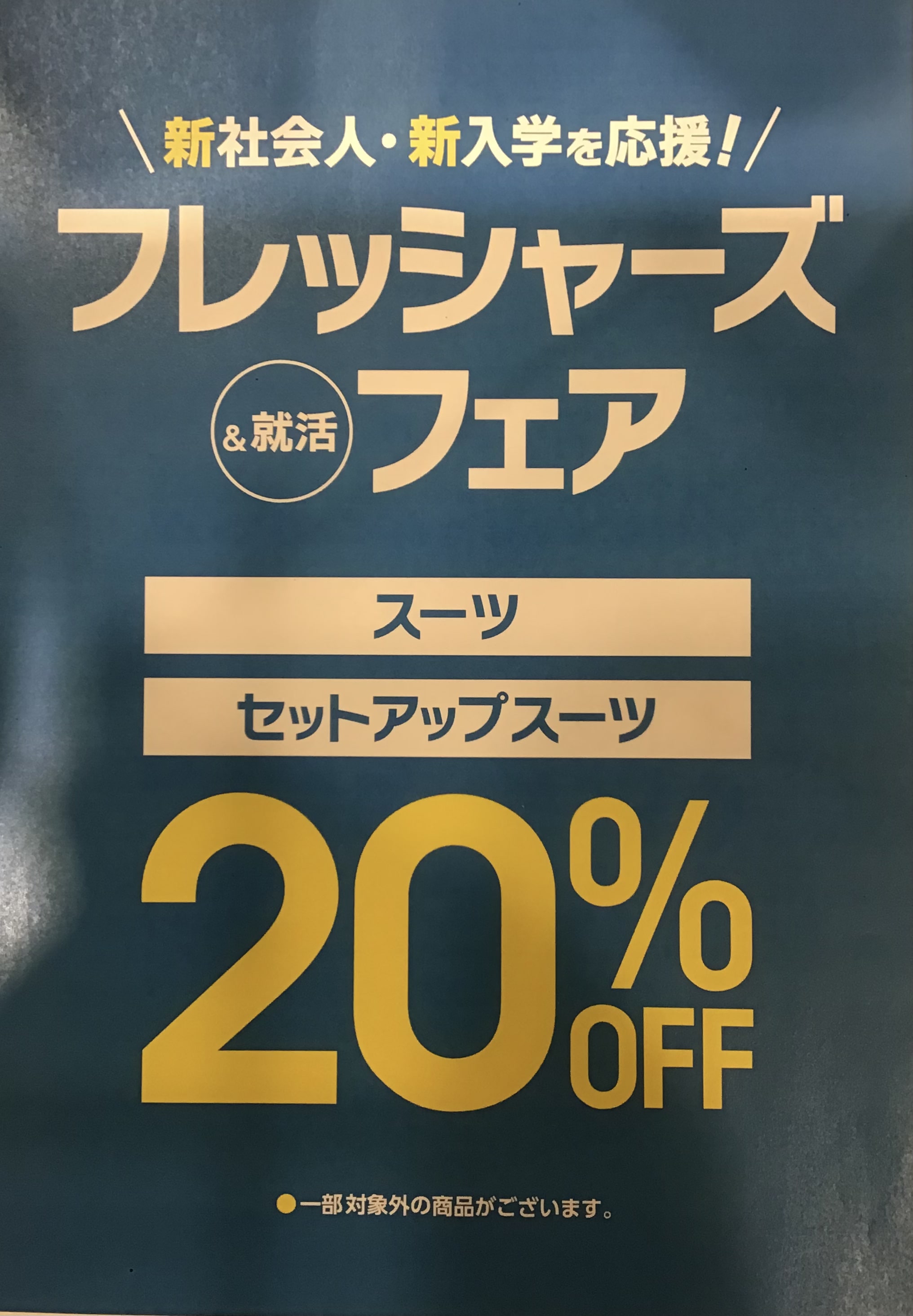 TAKA-Qフジグラン松山店から新作商品のご案内