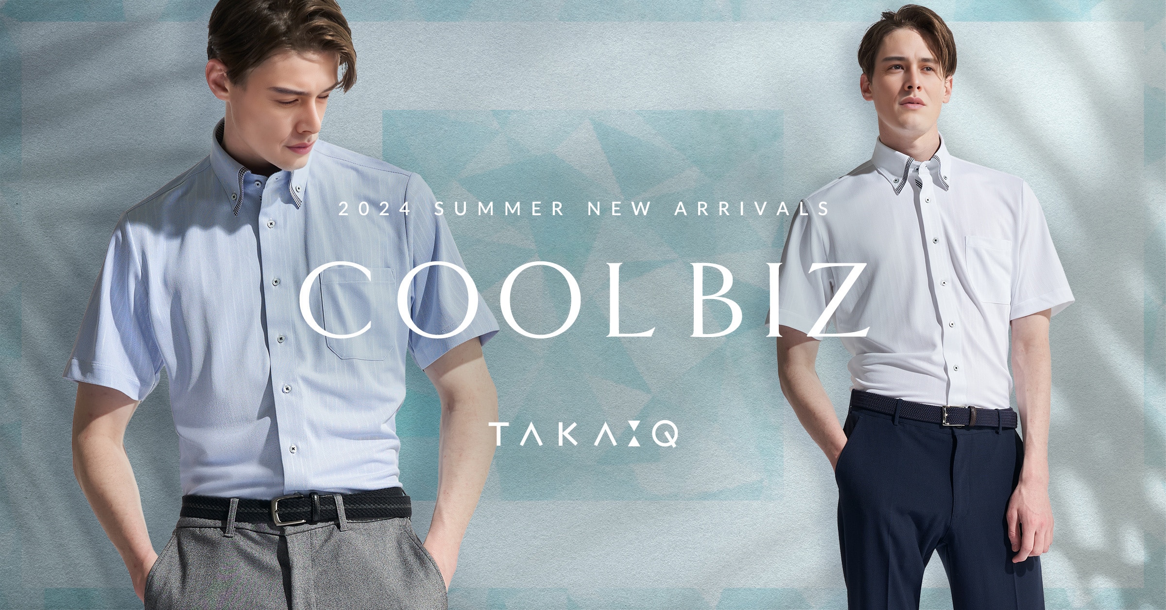 【TAKAｰQつくば店】夏の快適ドレスシャツのご案内【COOL BIZ】