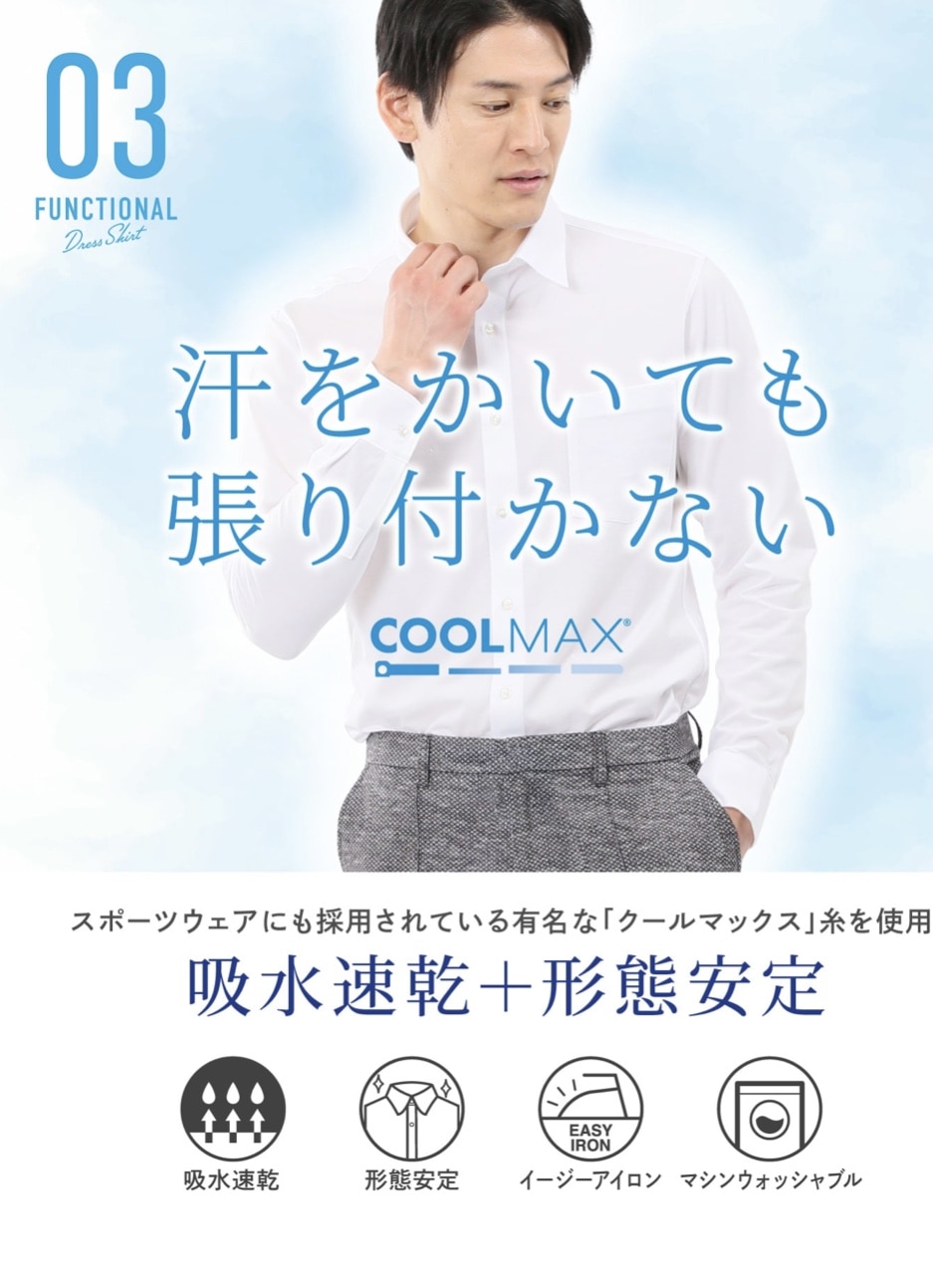 『機能Yシャツ』で暑さシャットダウン!! TAKA-Qイオンモール宮崎