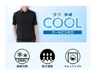 『COOLフェス』開催中!! TAKA-Qイオンモール宮崎