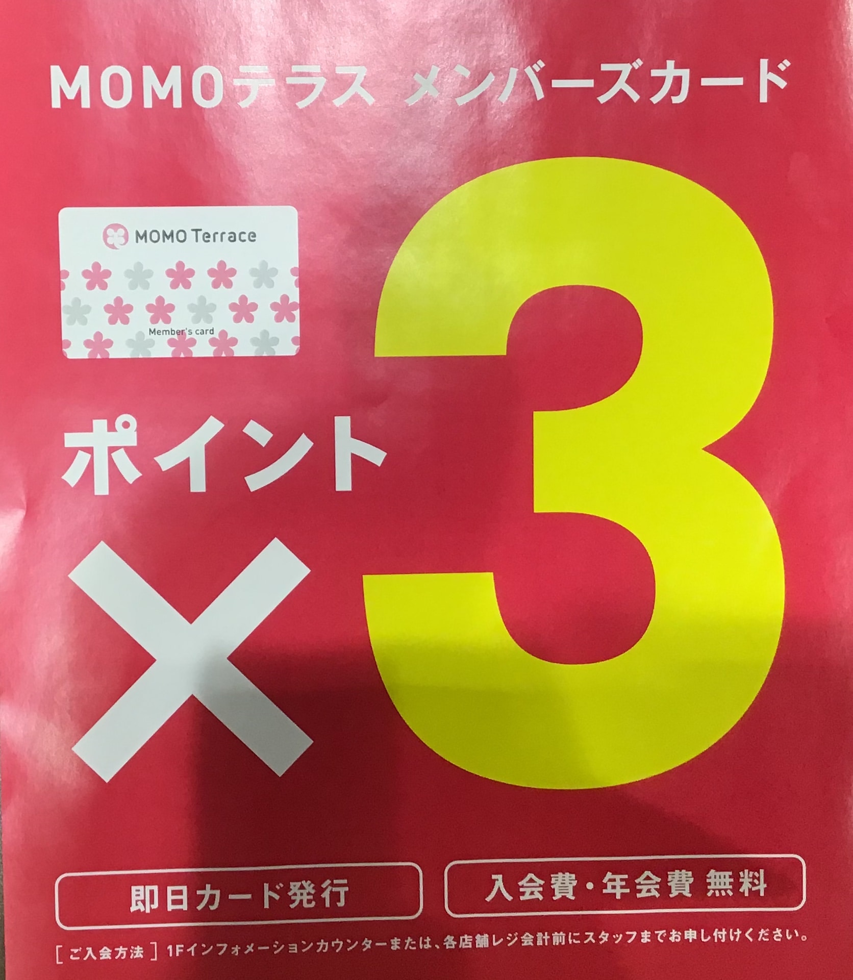 【タカキューMOMOテラス店】ハレの日＆SPRING STYLE FAIR＆ MOMOテラスメンバーズカードポイント３倍デー！