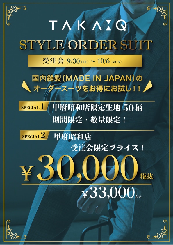 【TAKAQ甲府昭和】〈予告〉衝撃の７日間、さくら広場にて9/30より開催！！