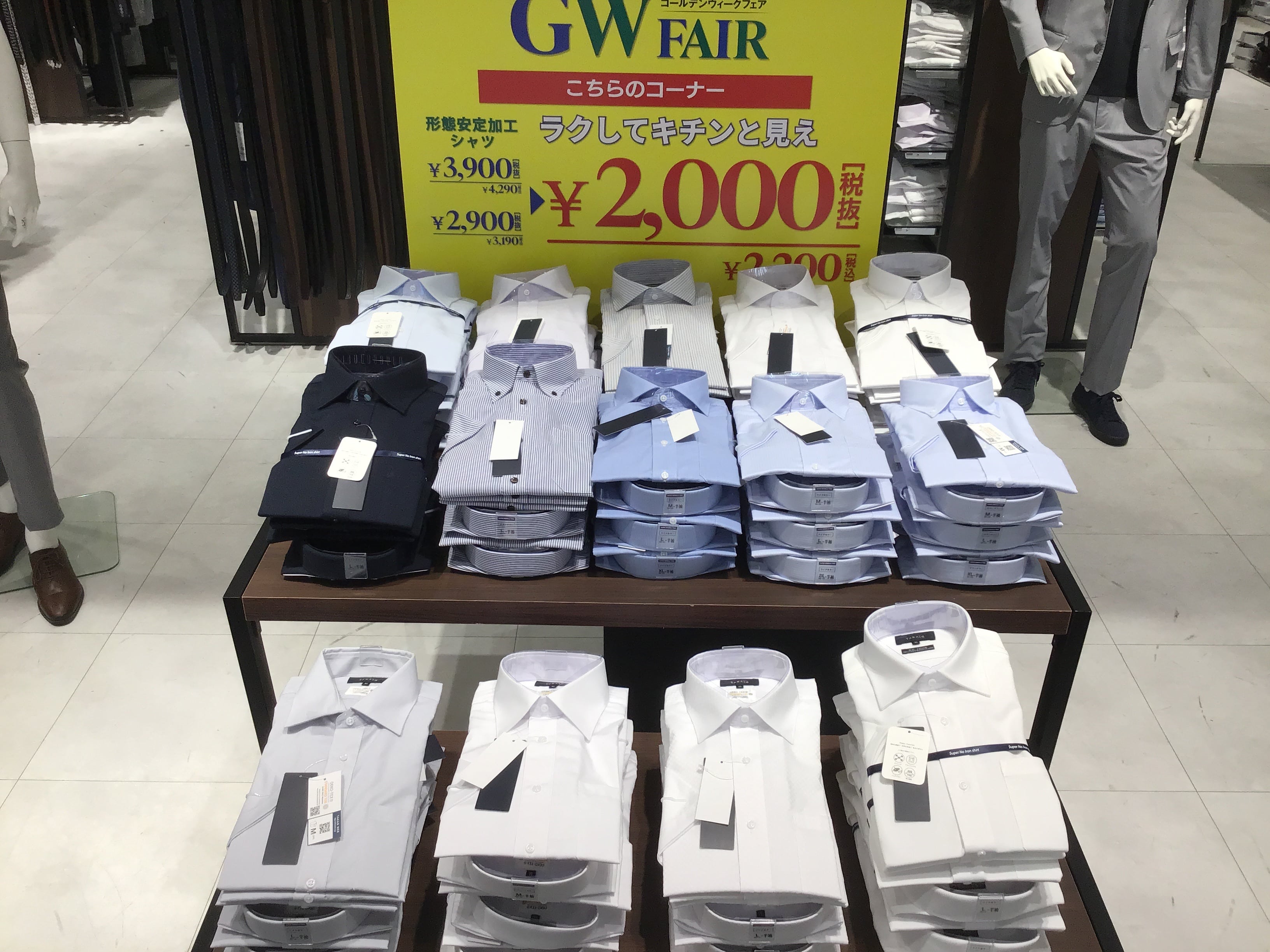 GWフェアー開催します