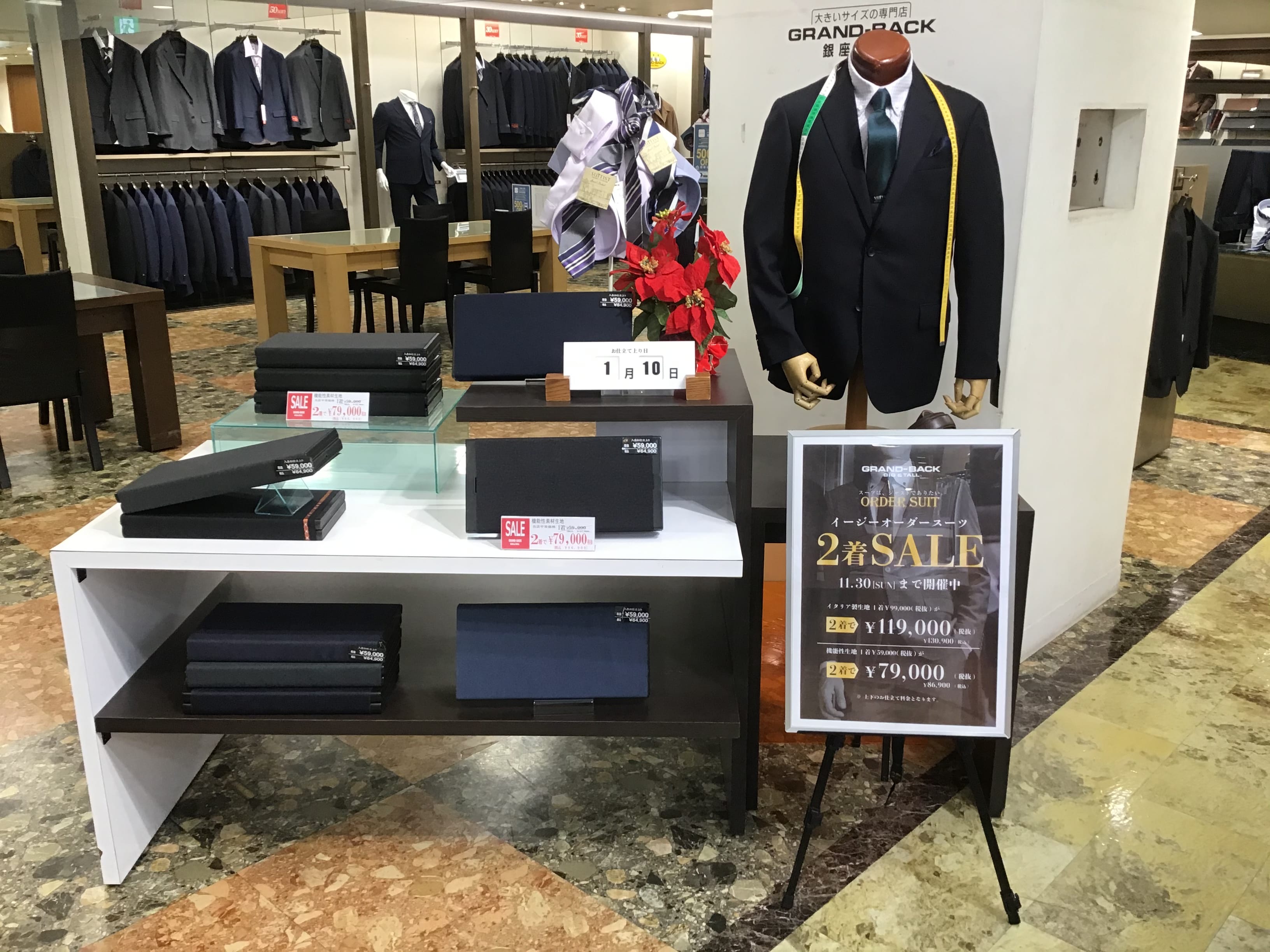 秋冬新作入荷　　同時開催オーダー2着セール