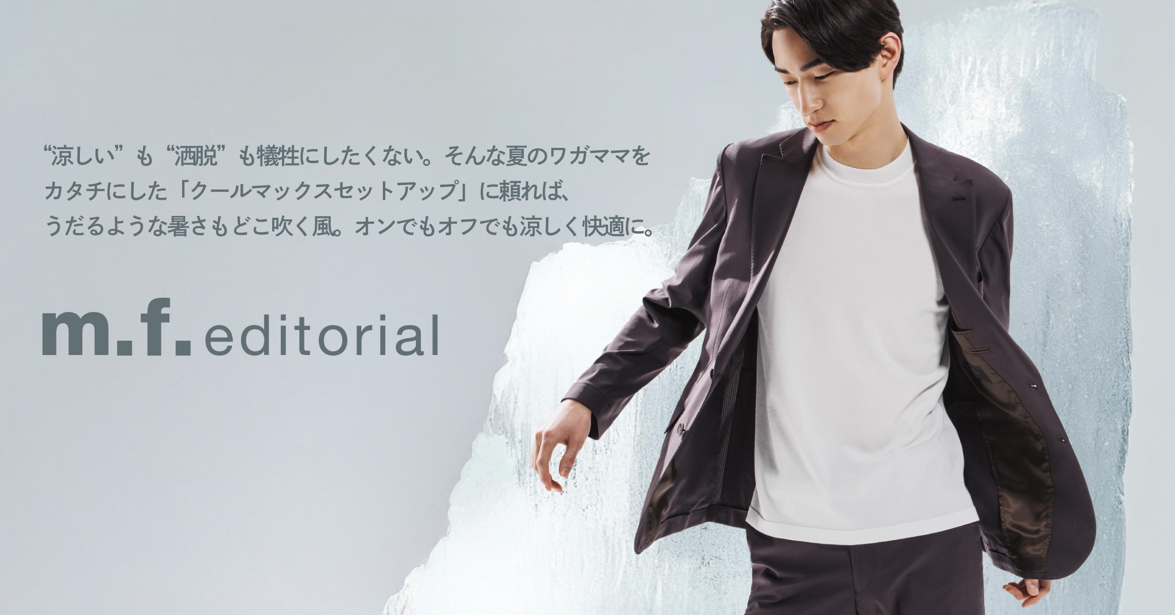 【mf千葉NT店】DRAWブランド商品取扱中 & 会員様限定新作オーダースーツ早割フェアは31(日)まで！