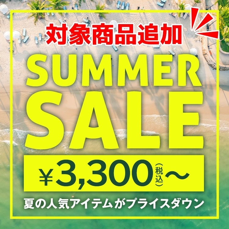 【mf札幌発寒】SALE さらに開催中