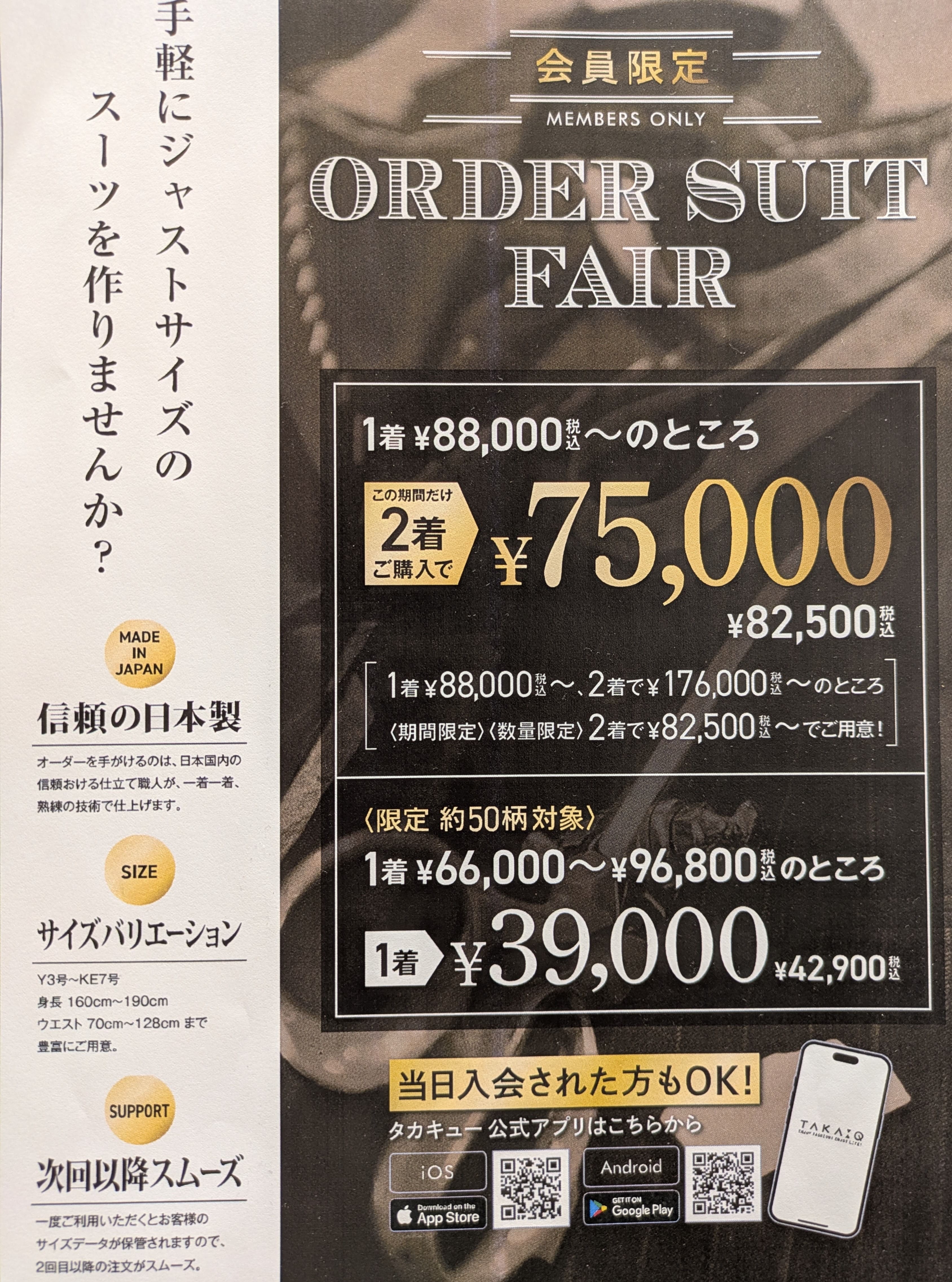 【mf札幌発寒】GWフェア