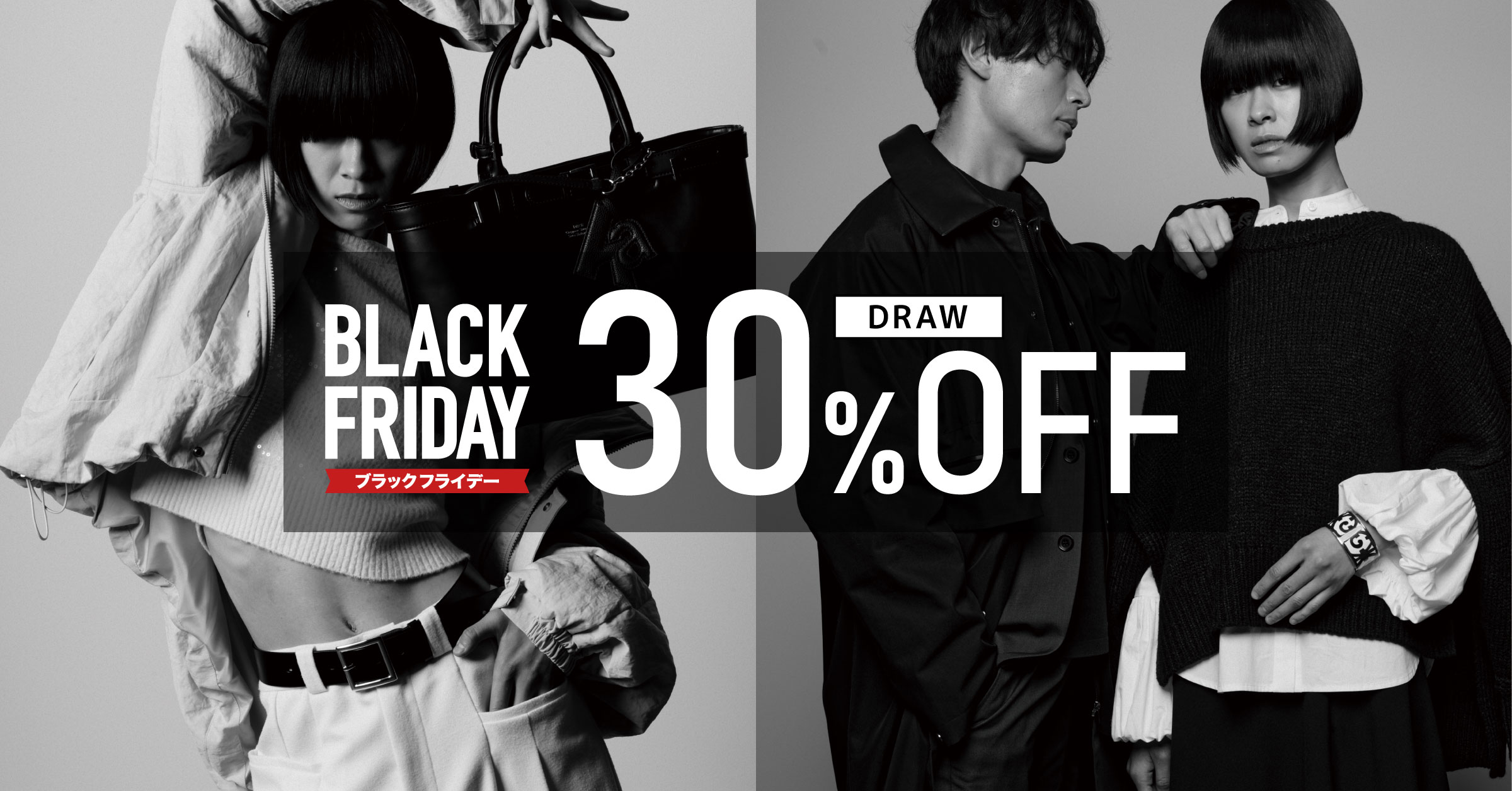 BLACK FRIDAY開催しております！【エムエフエディトリアルイオンモール各務原店】