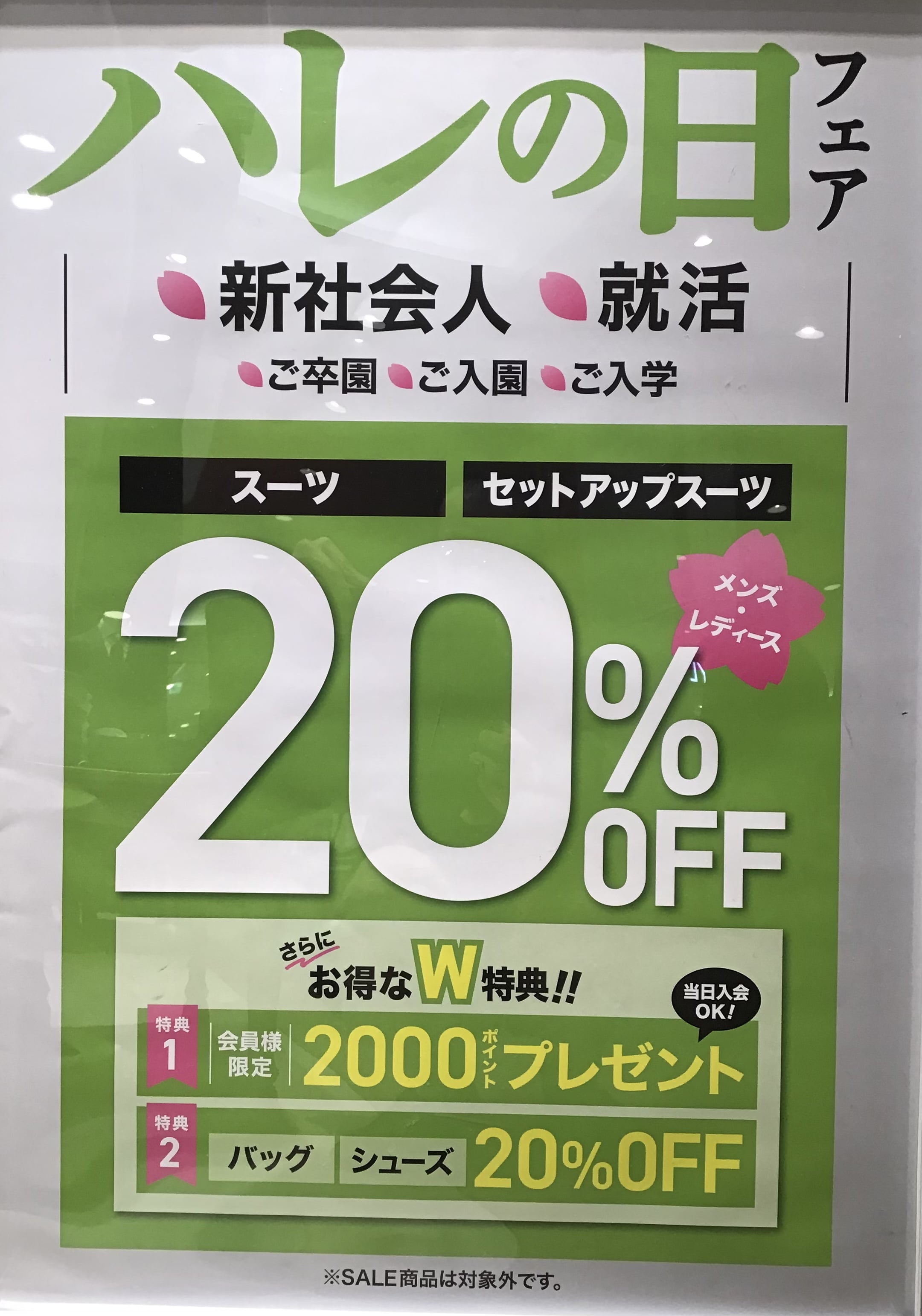 （mf新潟亀田インターより）新年度スタート！