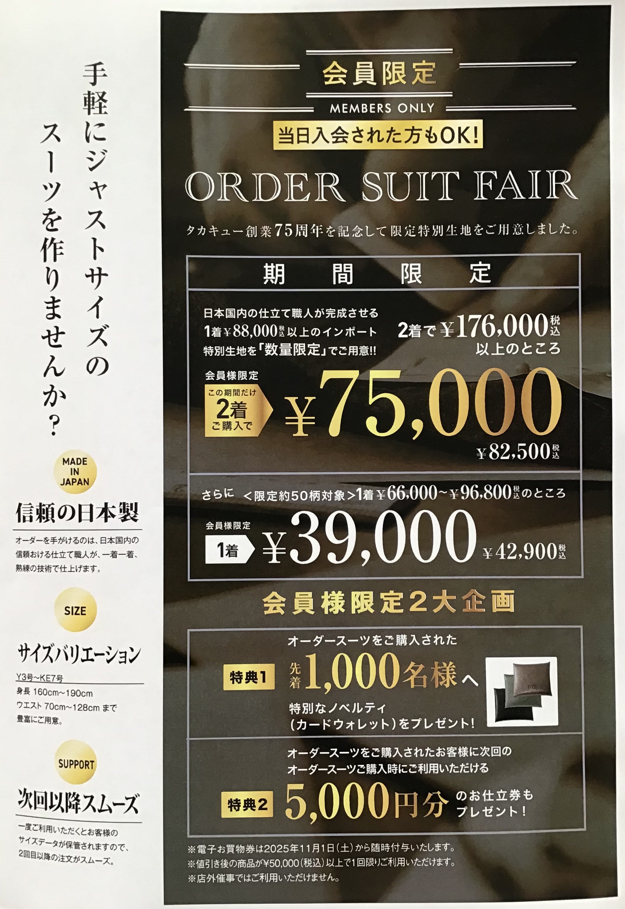 （mf新潟亀田インター店より）周年祭好評開催中！オーダーフェアまもなく終了