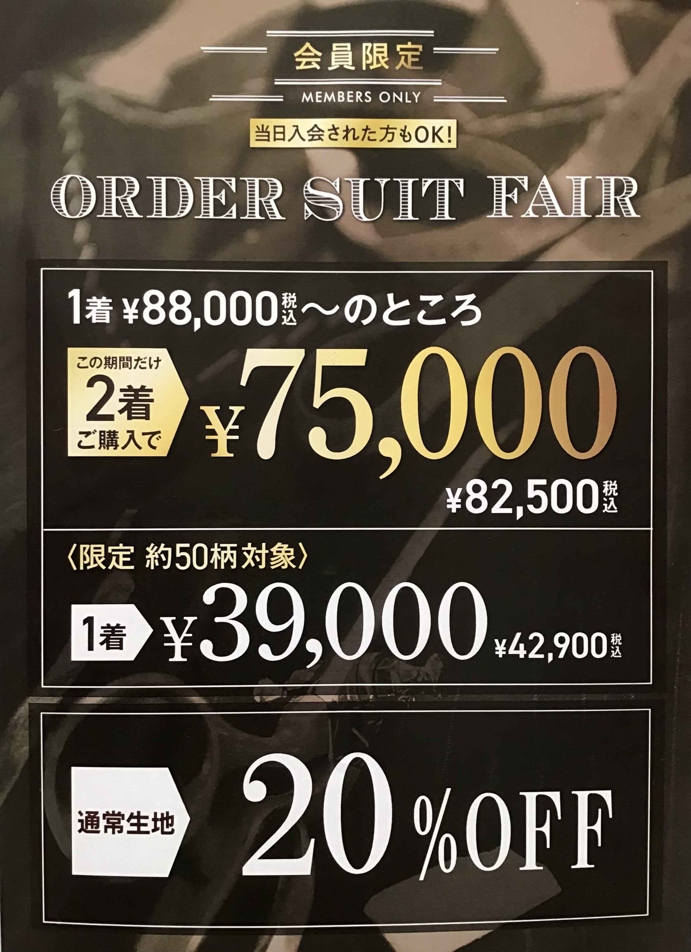 （mf新潟亀田インター店より）アウターフェアやってます