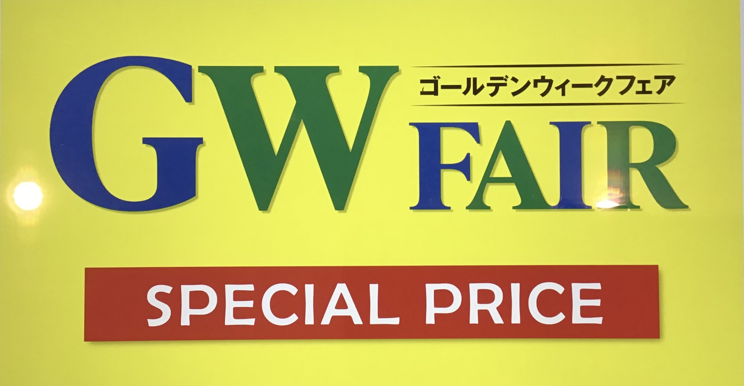 【MFエディトリアルイオンタウン富士南店】おすすめメンズスーツ♪