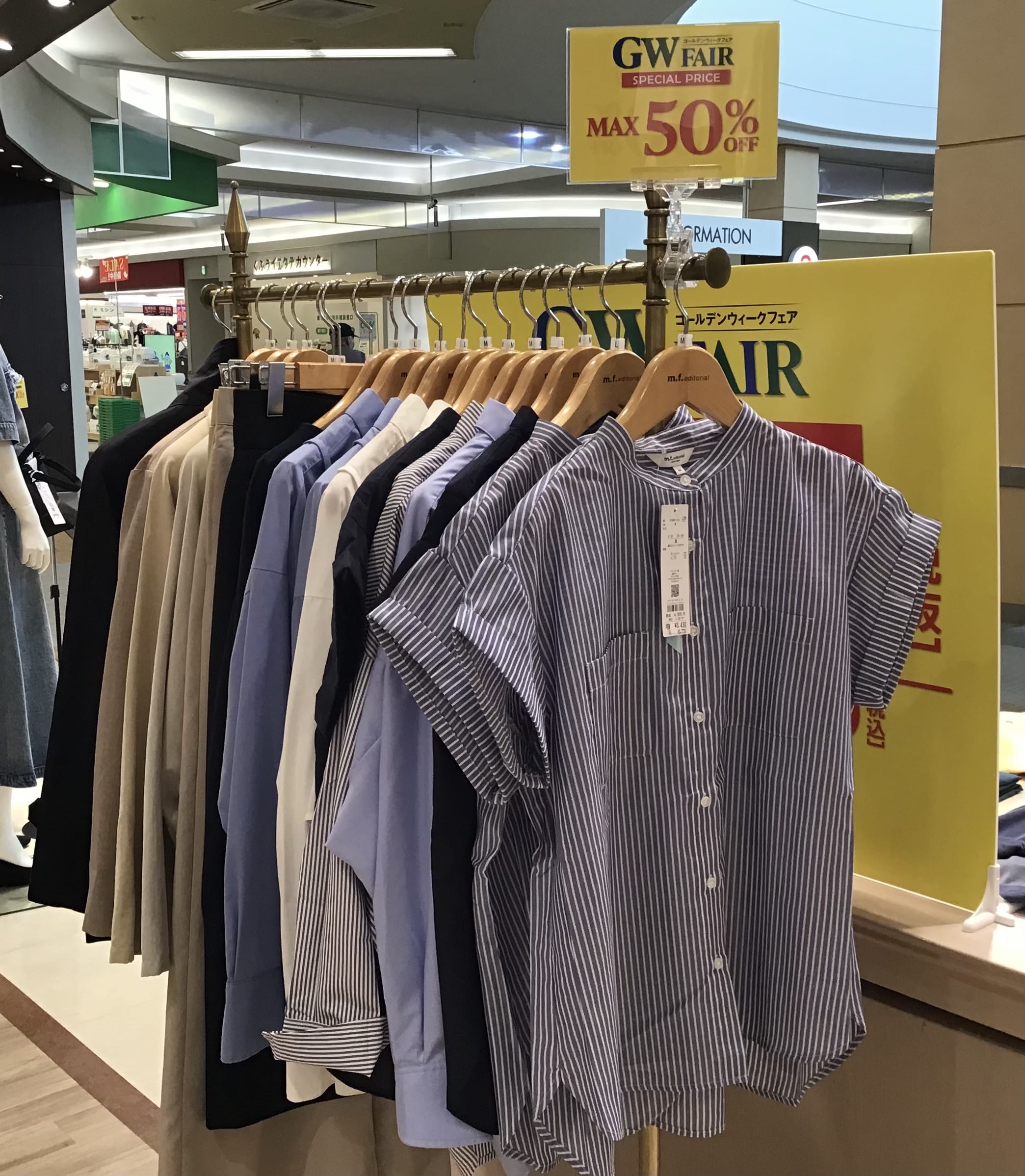 【MFエディトリアルイオンタウン富士南店】GWフェア！