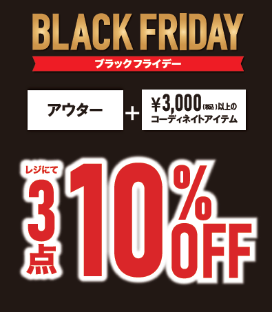 BLACKFRIDAY【m.f.editorialイオン大高】