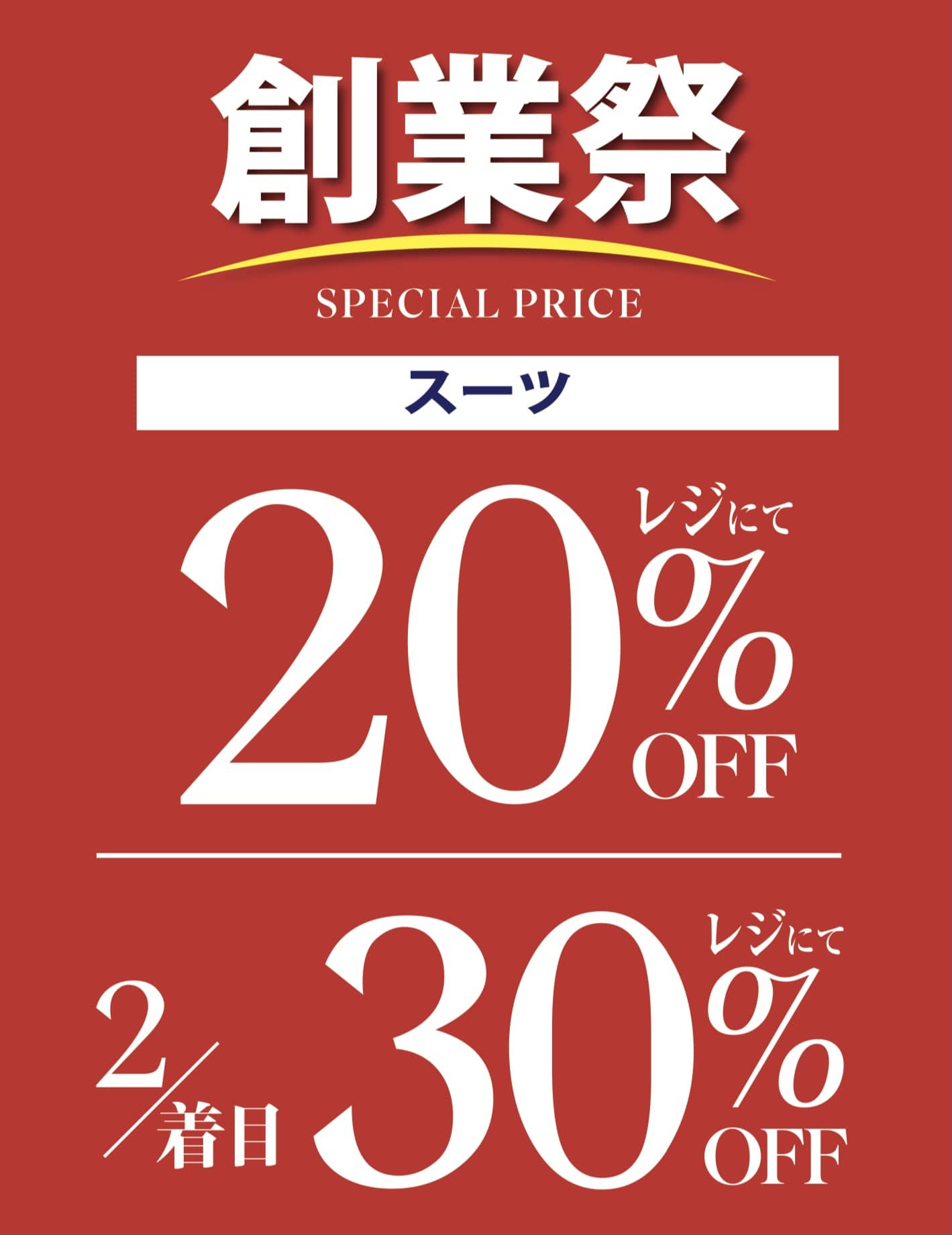 【m.f.editorialイオンモール名古屋茶屋】　創業祭スタートです