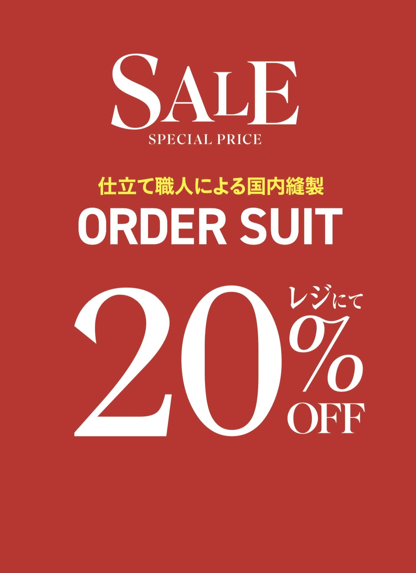 スペシャルプライス　お早めに　【m.f.editorial名古屋茶屋】