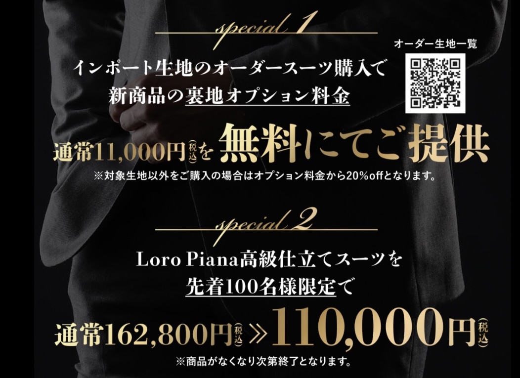 いよいよ衣替えの季節　この会員様限定セールに御準備を　【m.f.editorial名古屋茶屋】