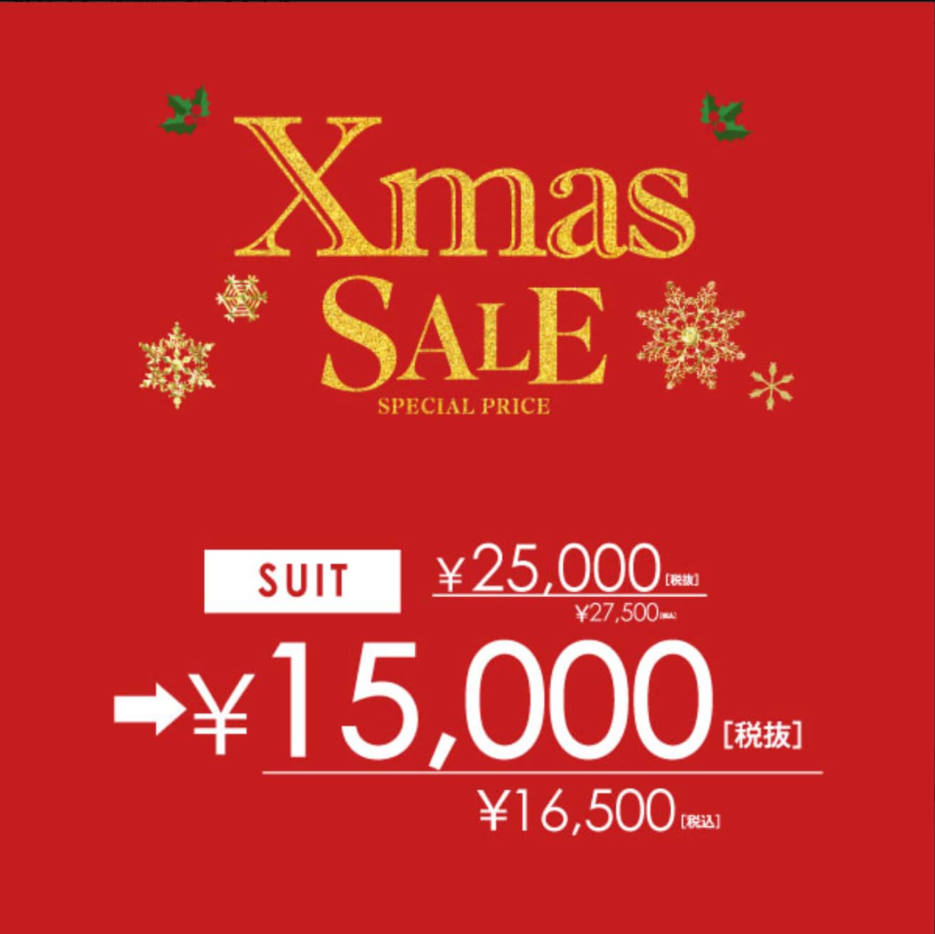 プレセール12/14日曜日まで！！