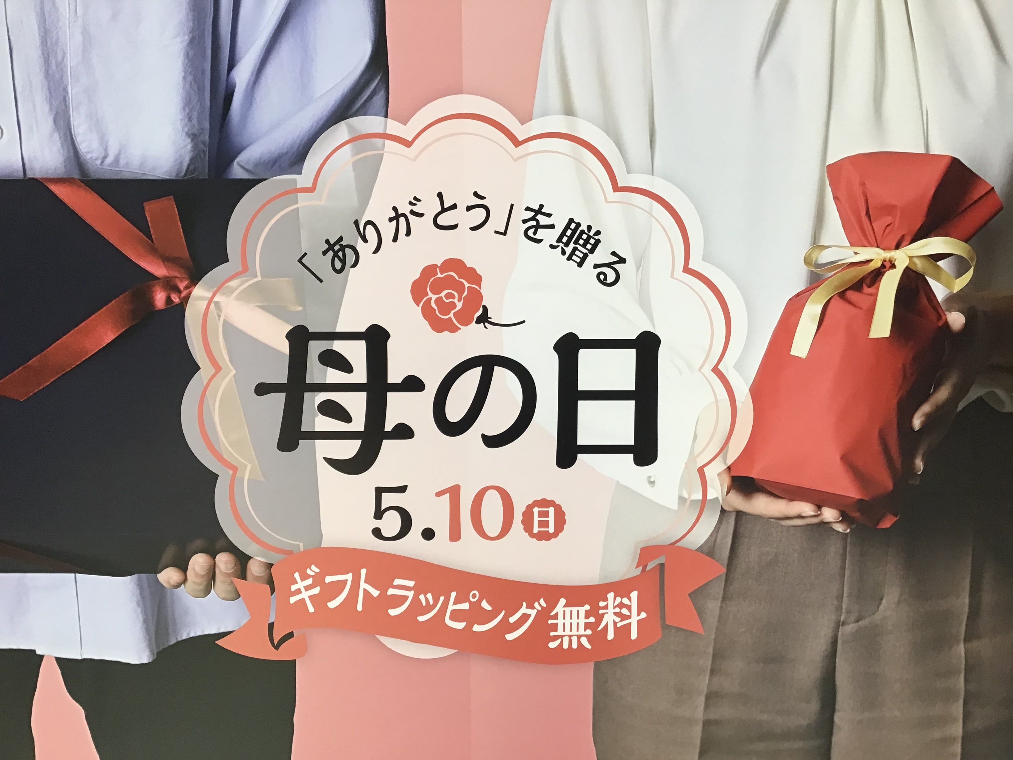 ★★タカキュー昭島店GWフェア10日まで★★