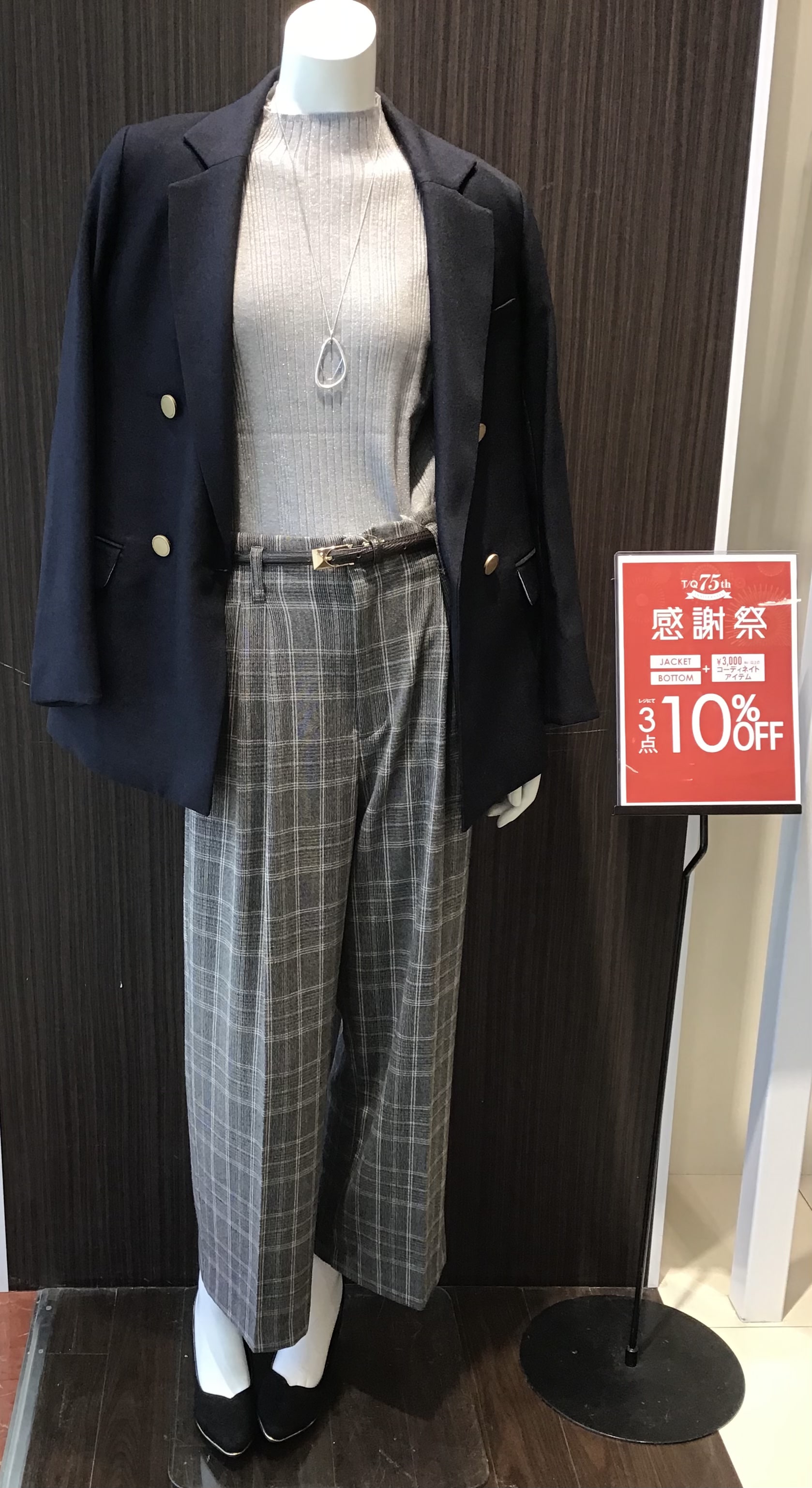 【タカキュー昭島店】物価高対策！特別催事明日から！