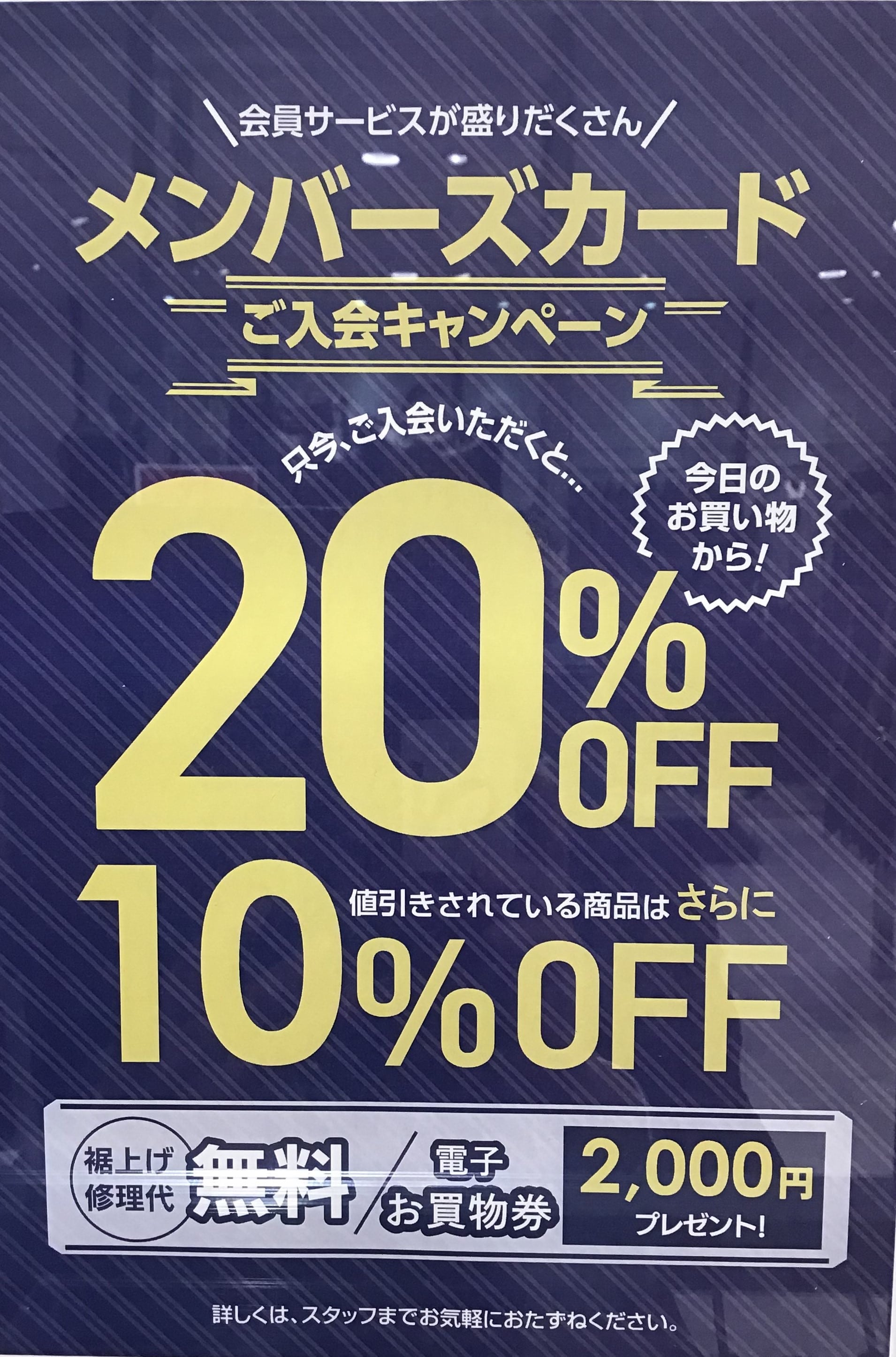 【タカキューイオンモール鈴鹿店】来週10日(金)スタート　スタイルオーダーフェアの予告！！