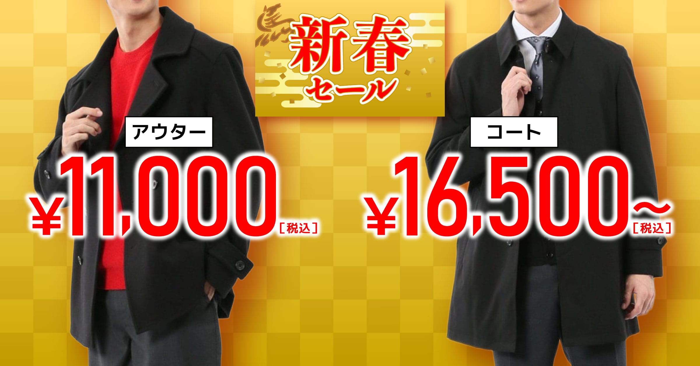 【TAKAQイオンモール倉敷店店】年末年始SALE　12日(月祝)まで！！