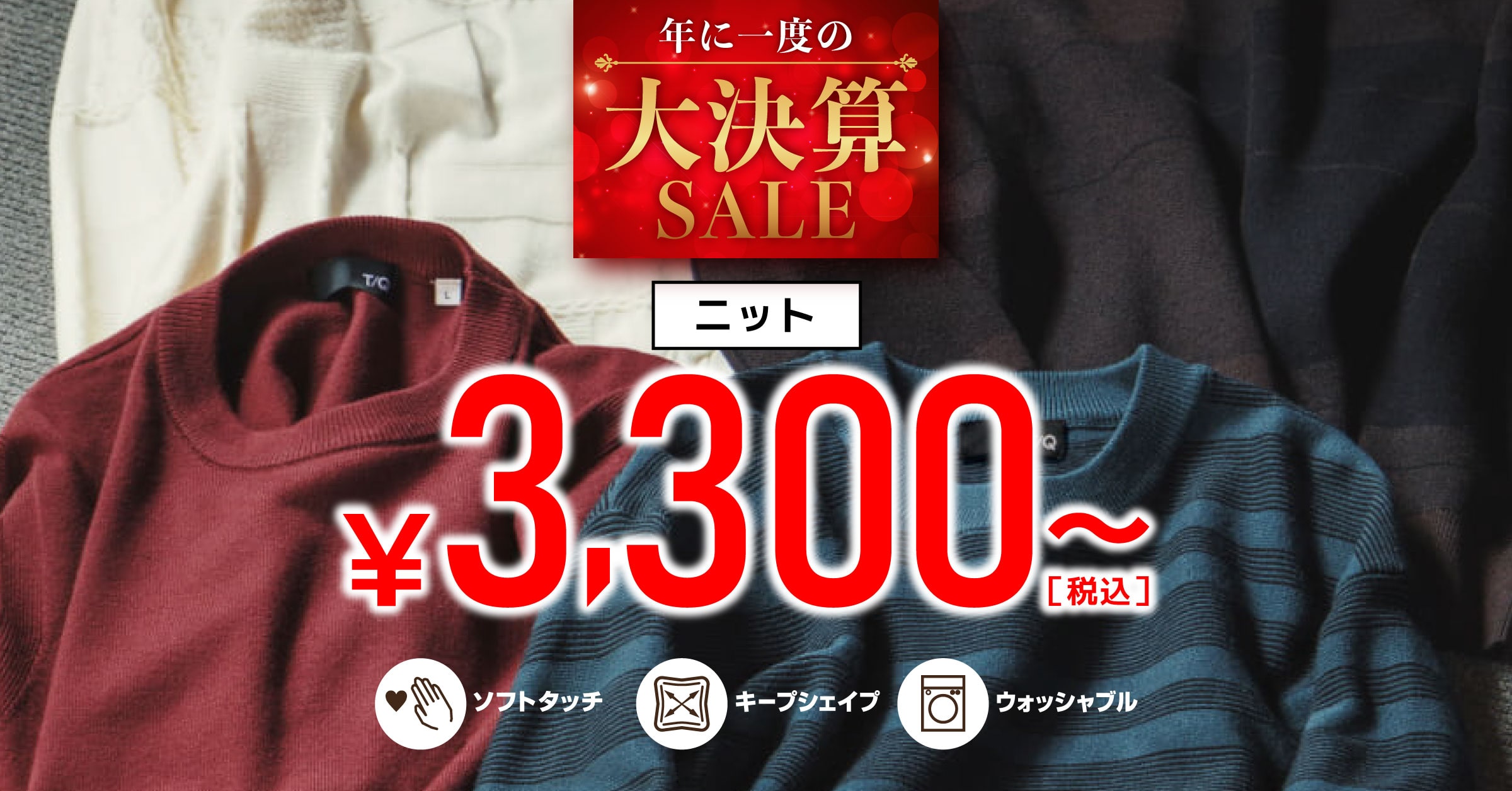 TAKAQイオンモール倉敷店☆年に一度の大決算SALEスタート！！