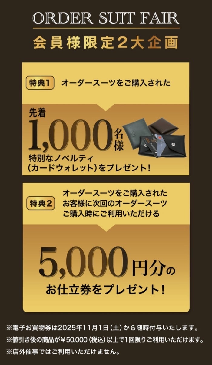 75周年祭開催中!!　MALE＆Co.モレラ岐阜