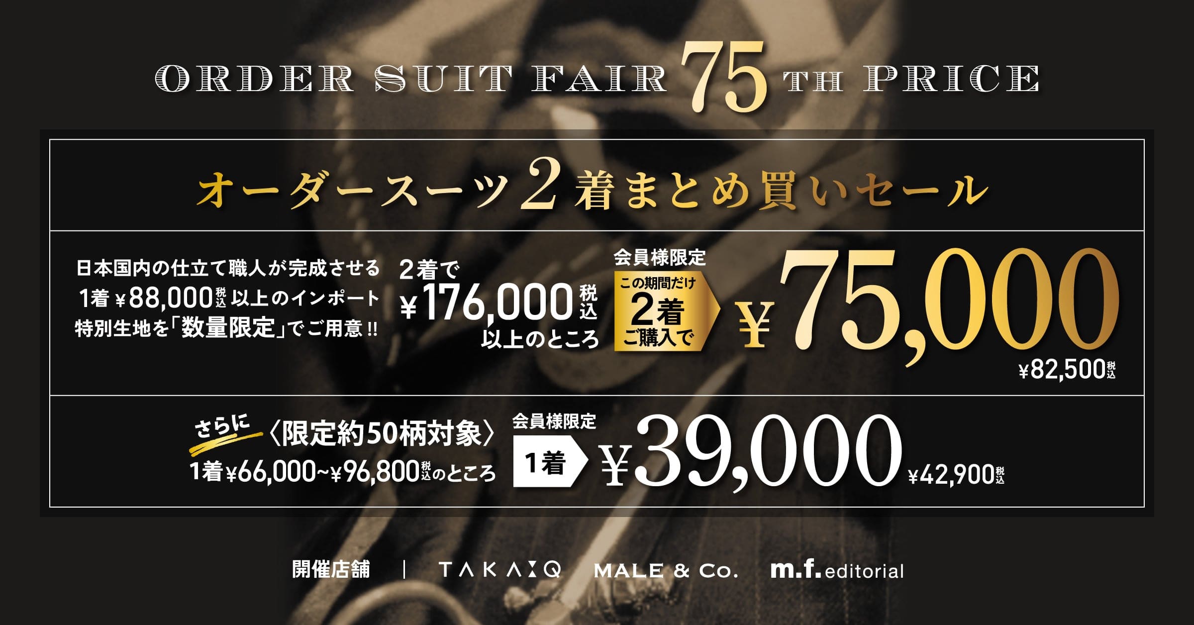 ☆MALE&COナゴヤドーム前☆プレセ-ルあと1週間！！