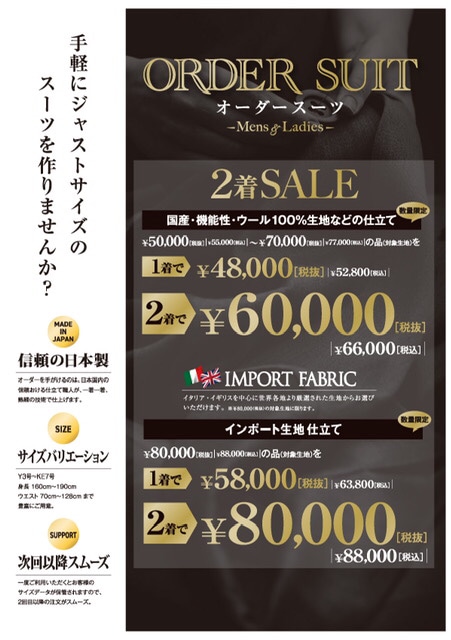 【MALE&COナゴヤドーム前】残り2日間！！ブラックフライデー