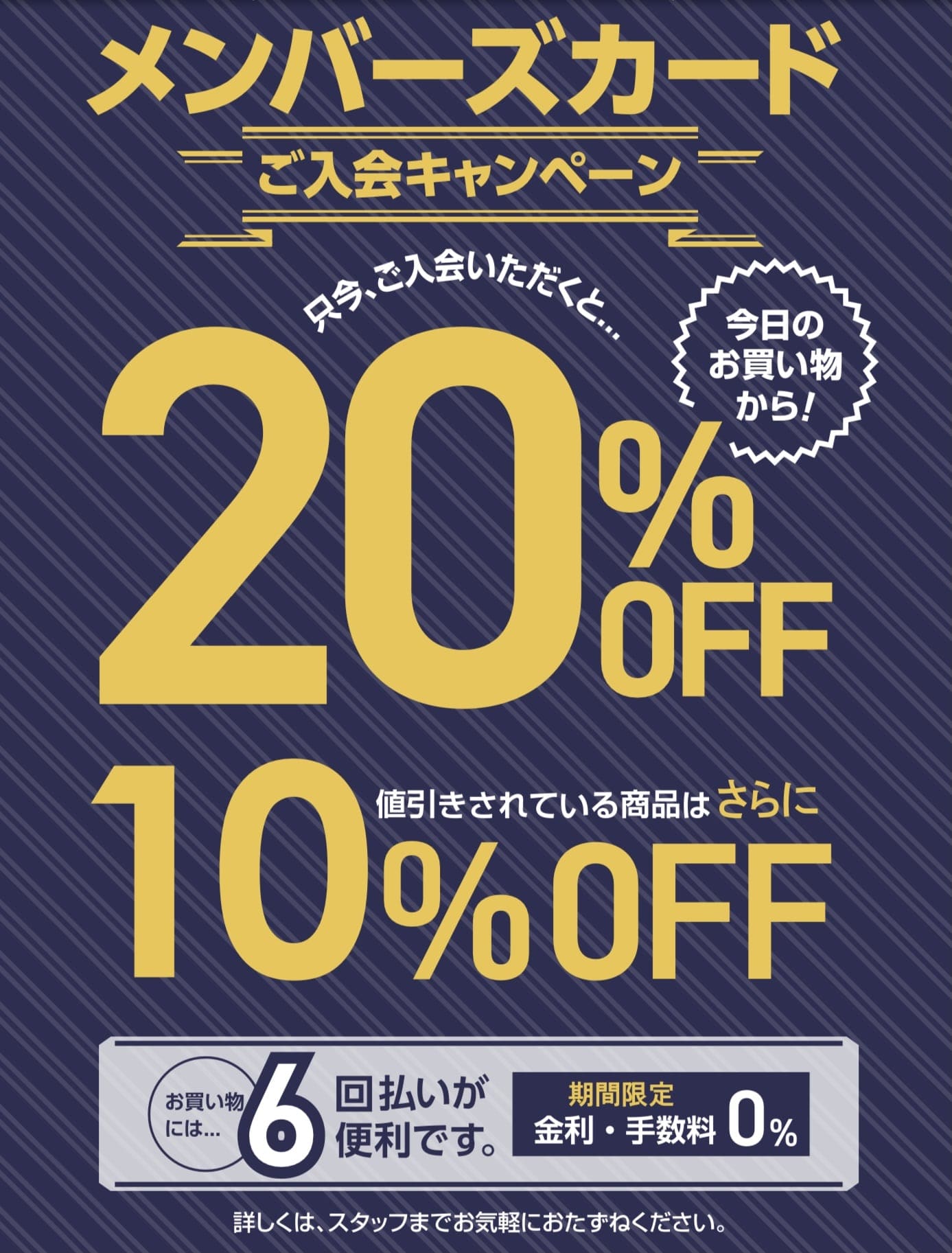 【MALE&COナゴヤドーム前】来週10日(金)スタートスタイルオーダーフェアの予告！！