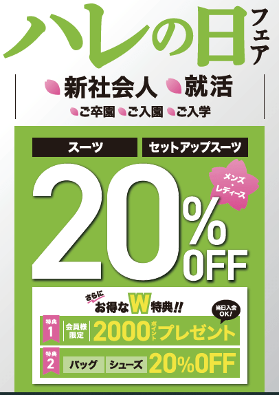 【MALE&COナゴヤドーム前】SpringStyleフェア♪3/22(日)まで！！