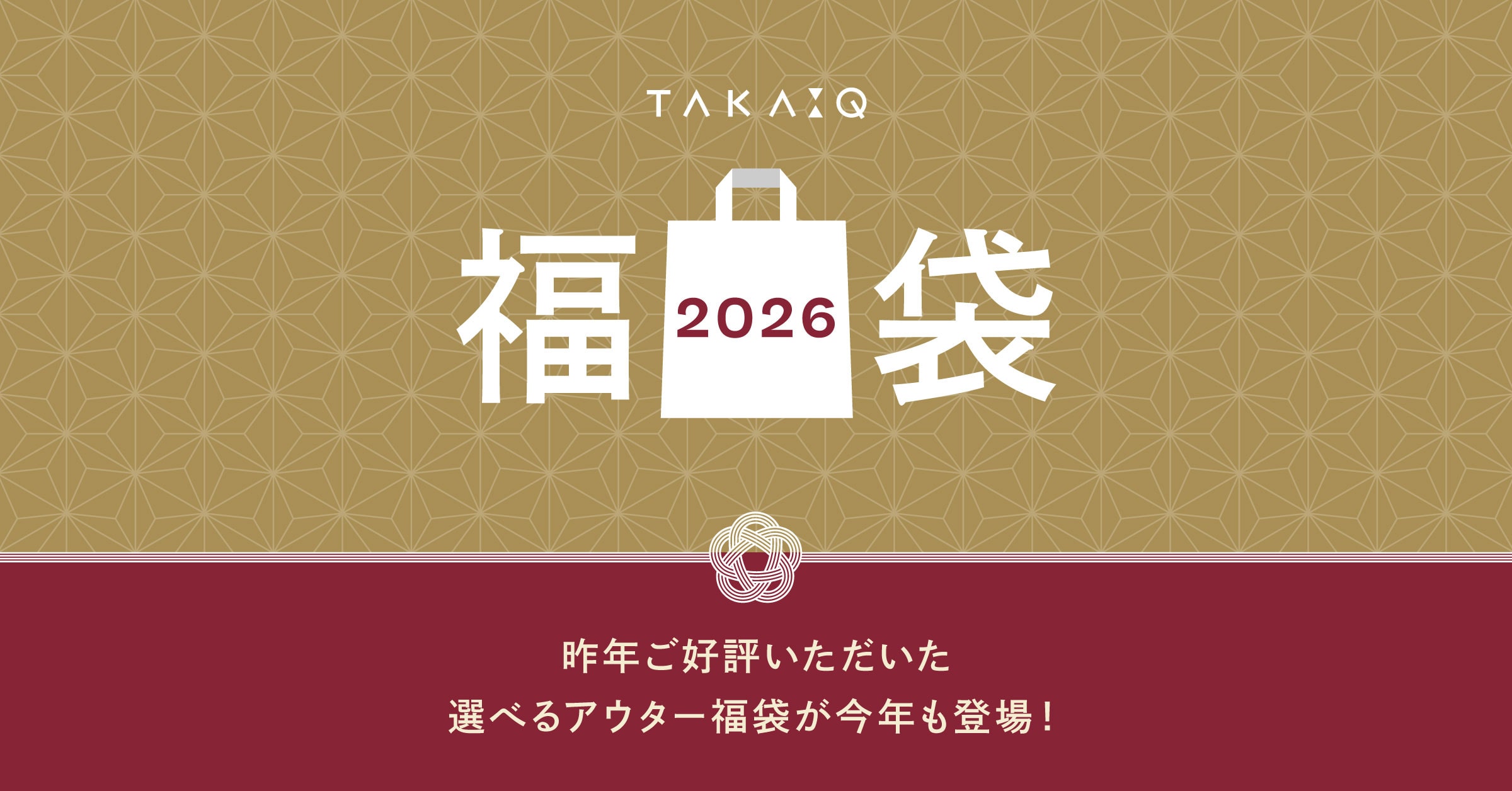 【MALE&Co.イオンモール八幡東店】☆ 年末年始 Sale 開催中　！　(^O^) ☆