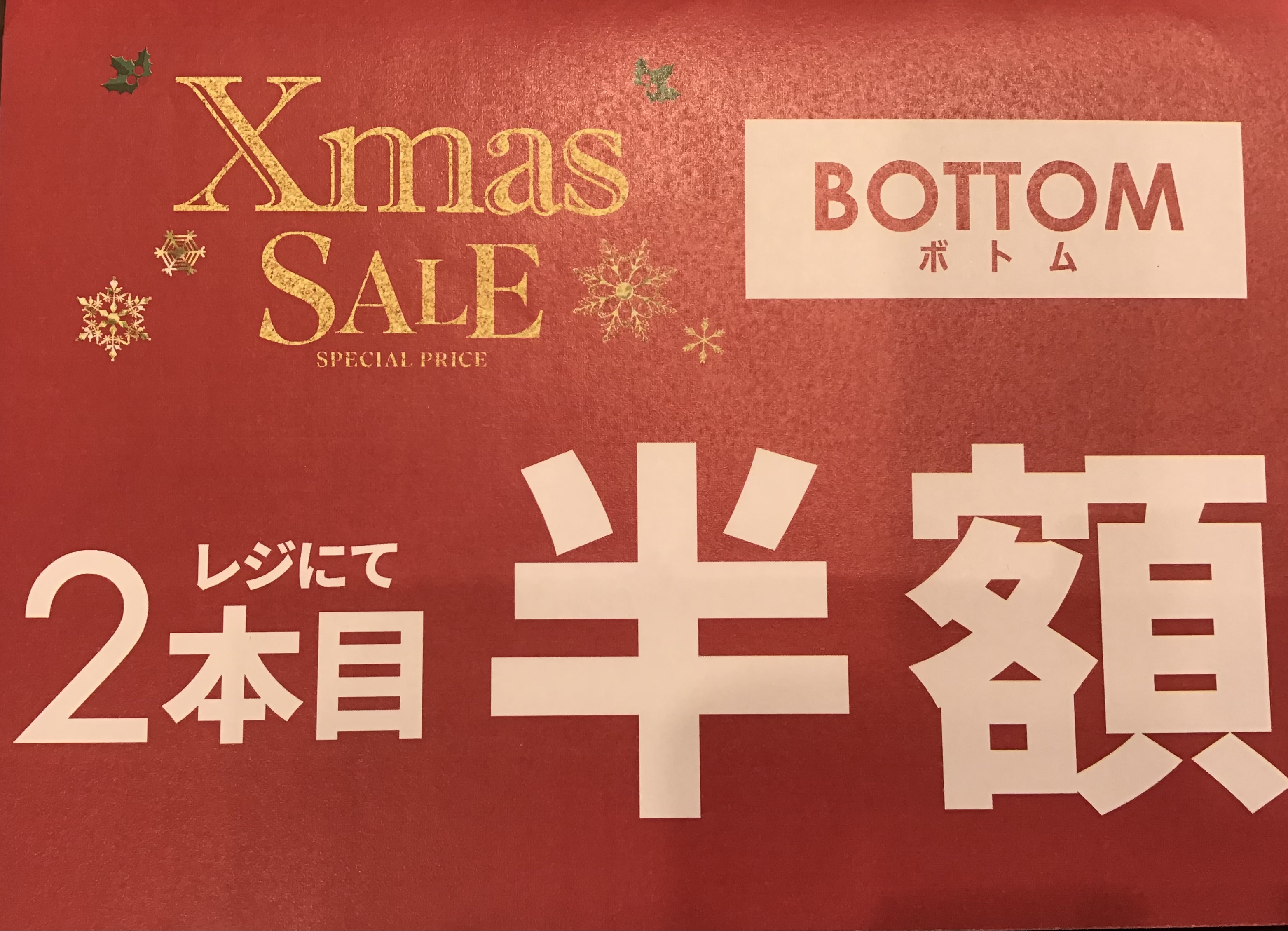 【MALE&Co.イオンモール八幡東店】☆ クリスマス　セール開催中　！　(^O^) ☆
