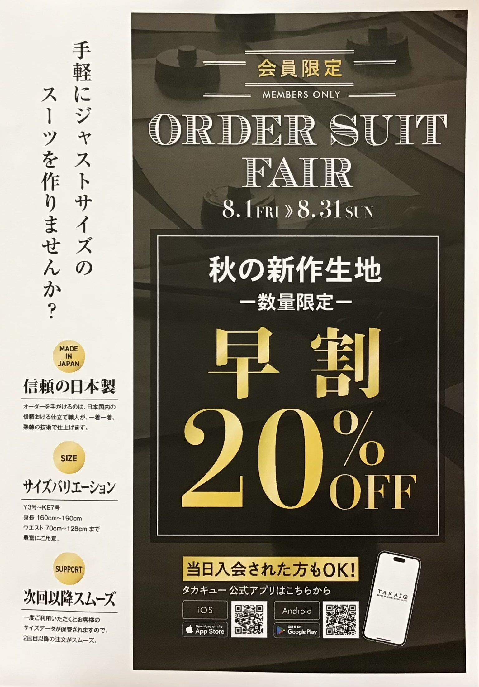 ★MALE&Co.サントムーン柿田川店★ サマーセール８月４日まで。今ならさらに2点で。。。★