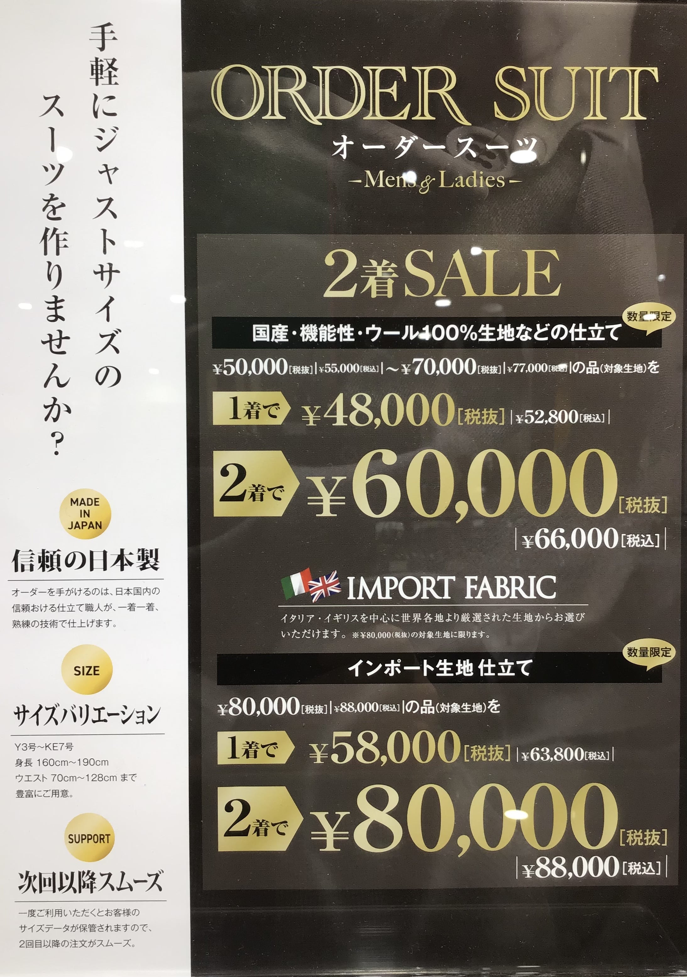 ★メイル&コーサントムーン柿田川店　ブラックフライデーラスト3日★
