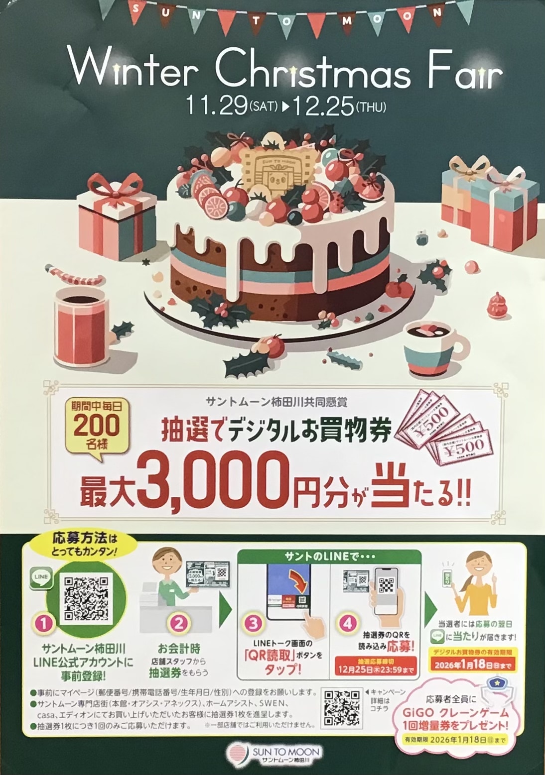 ★MALE &Co.サントムーン柿田川店　会員様限定プレセール開催中★